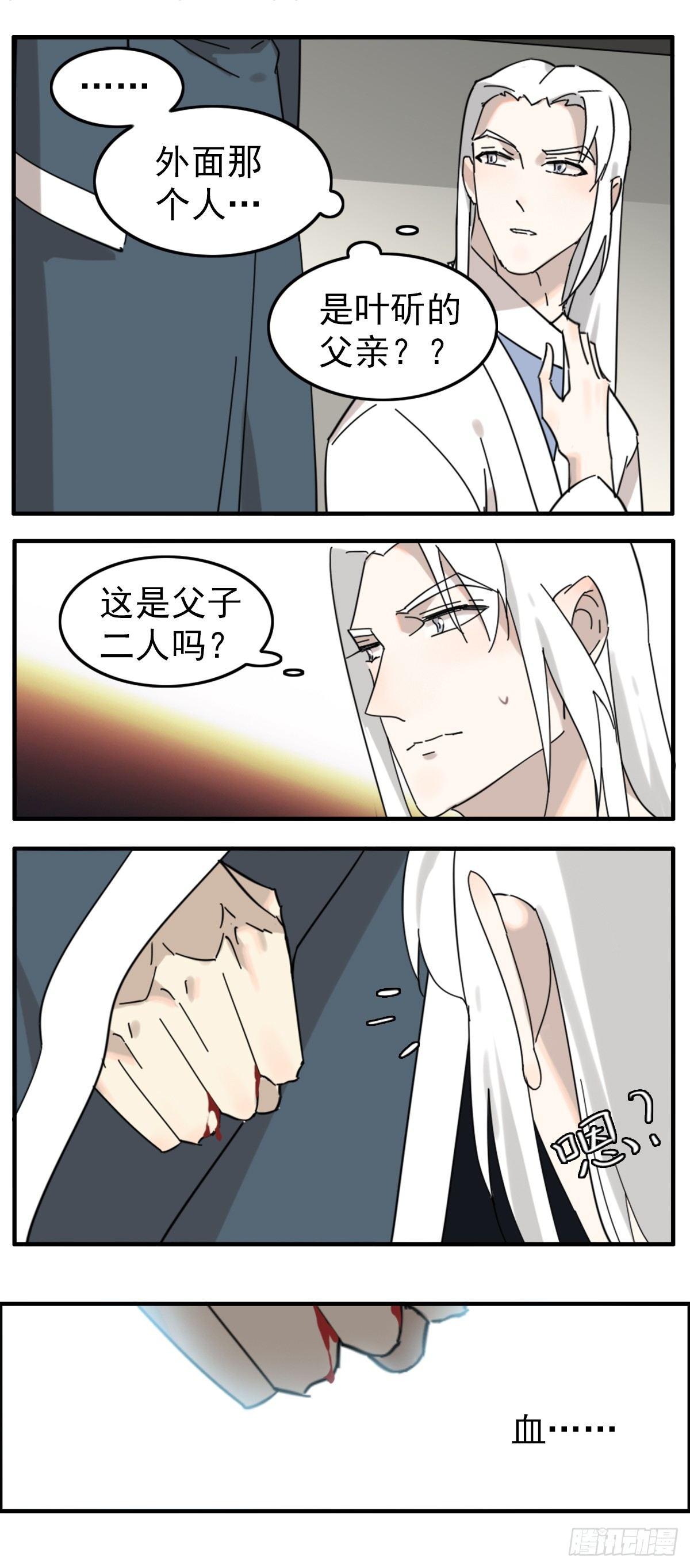 縢渊被揍了17