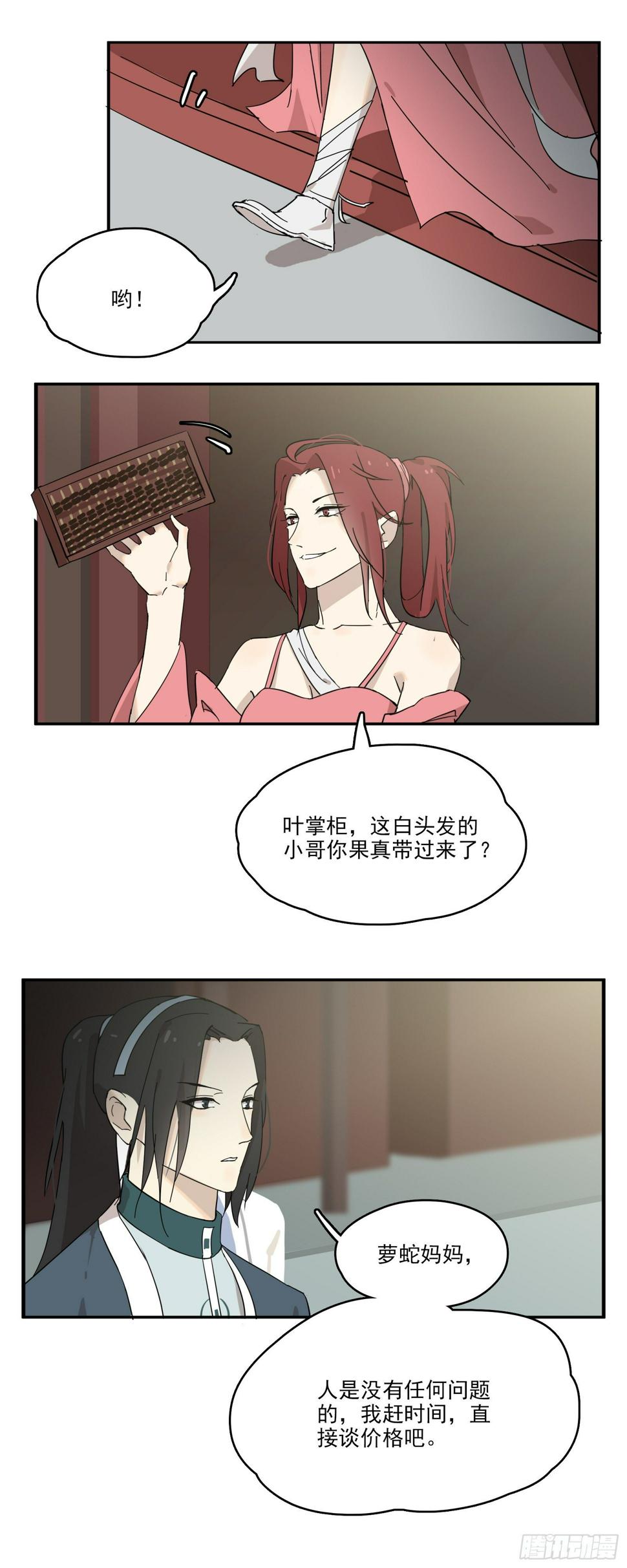 被迫卖身的节奏4