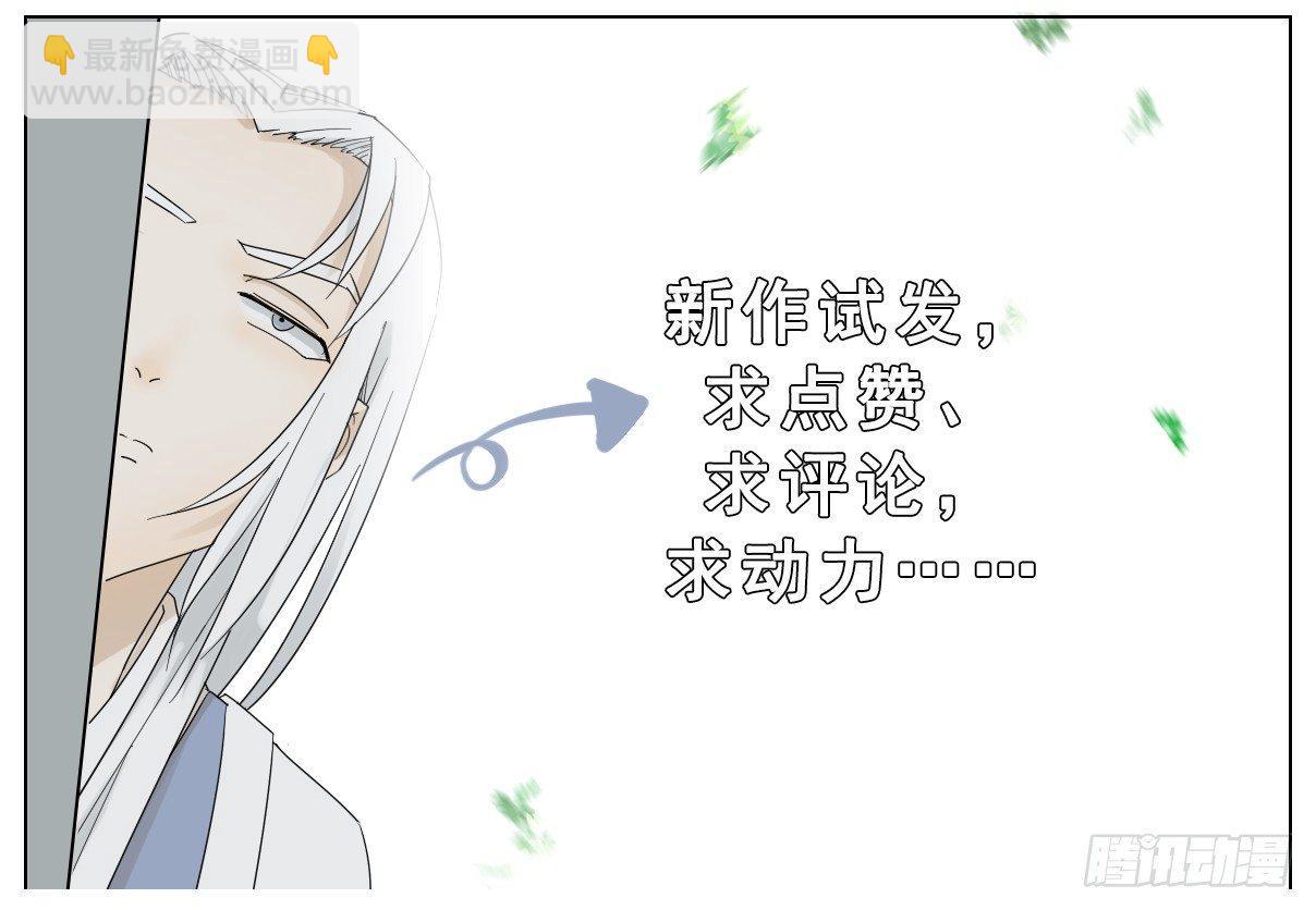 神龙大爷沦为人间伙计12