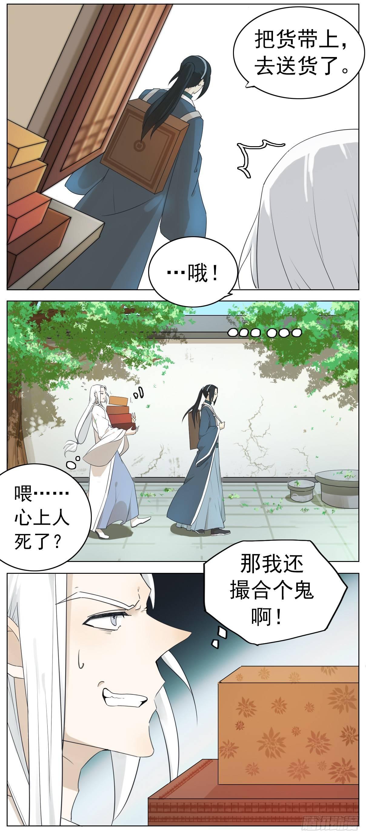 掌柜的没有对象！10