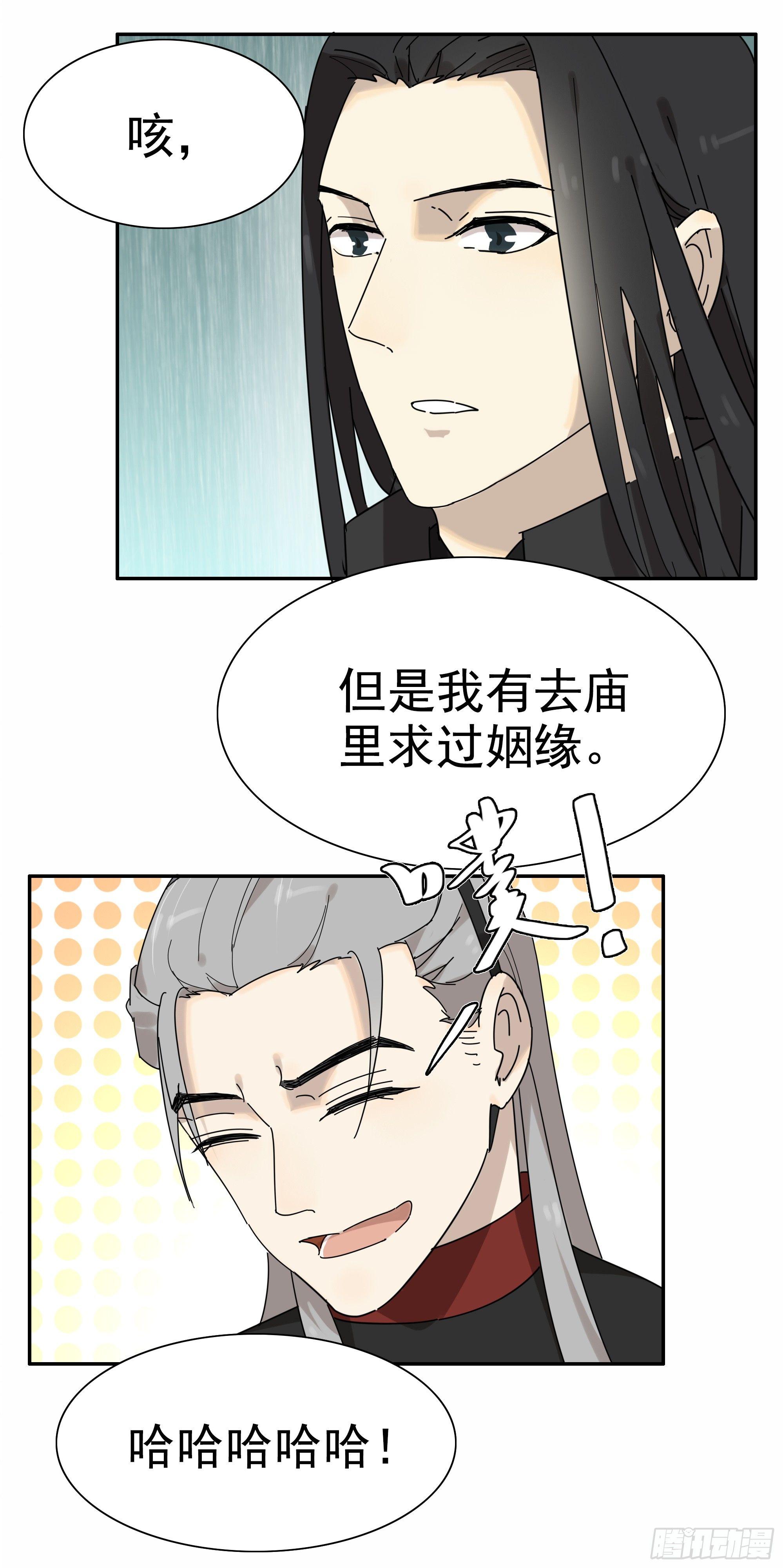 悲催的恶鬼王被撤职了16