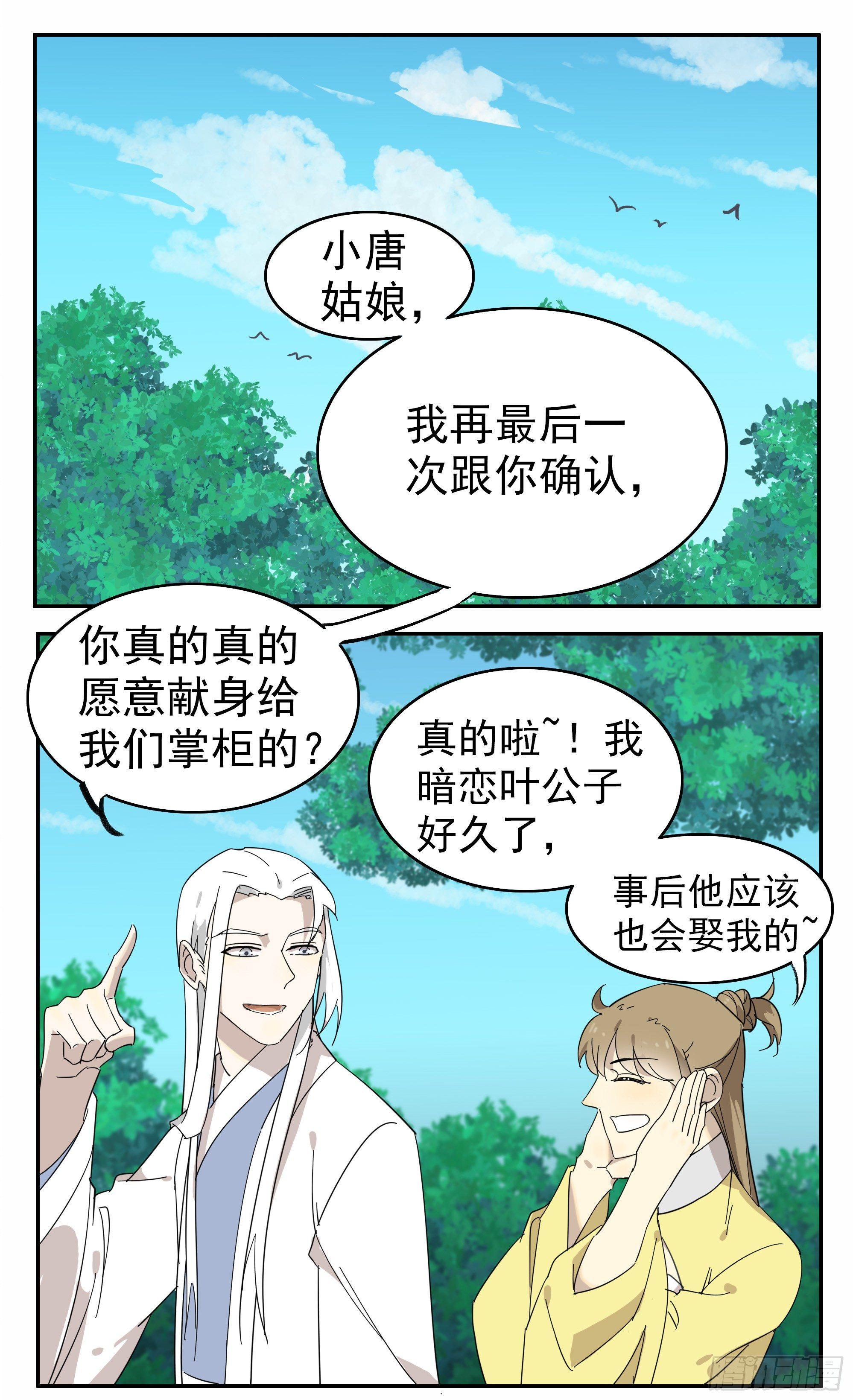 掌柜的，很硬……气！4