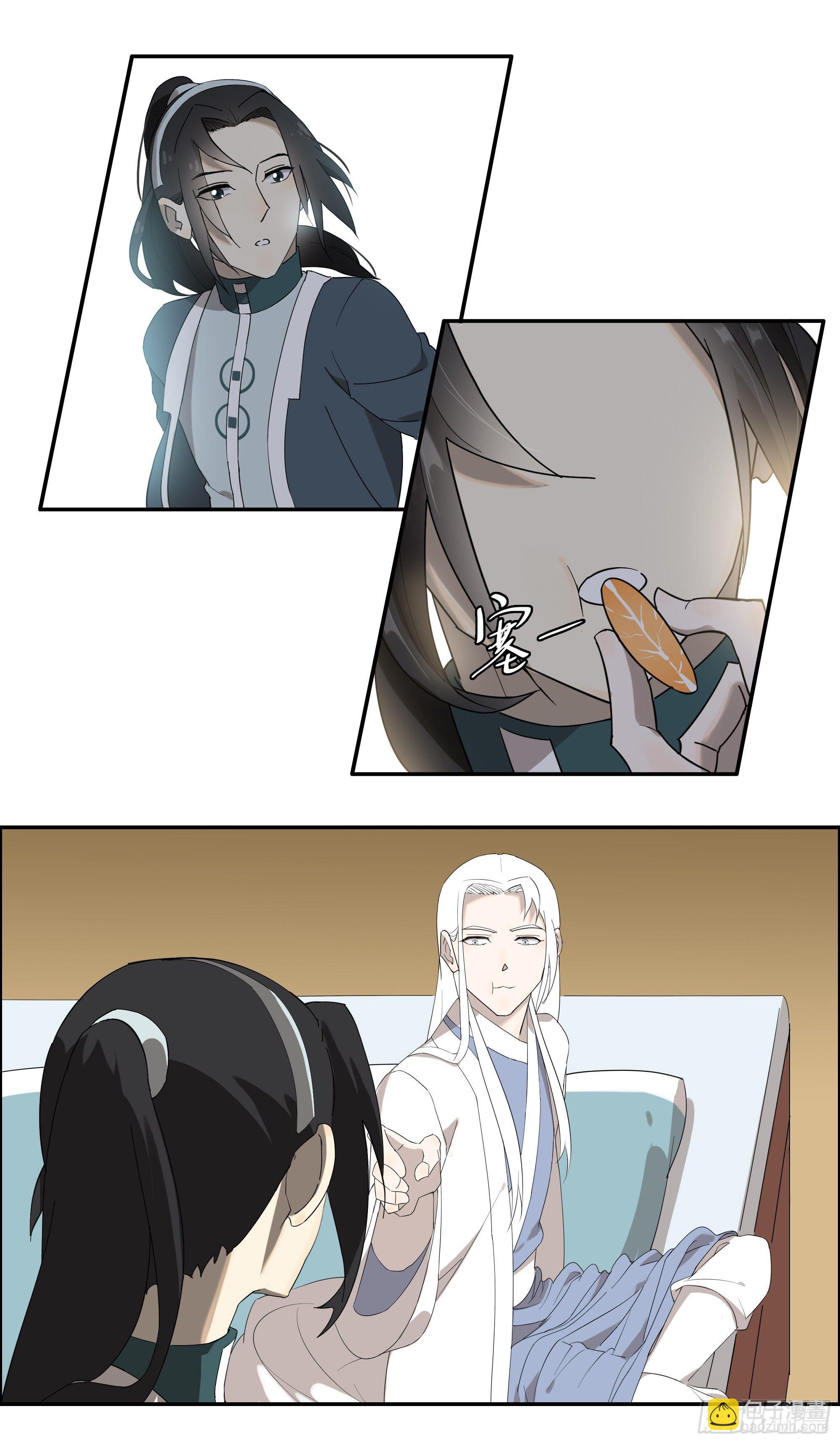 被喂了橘子……7