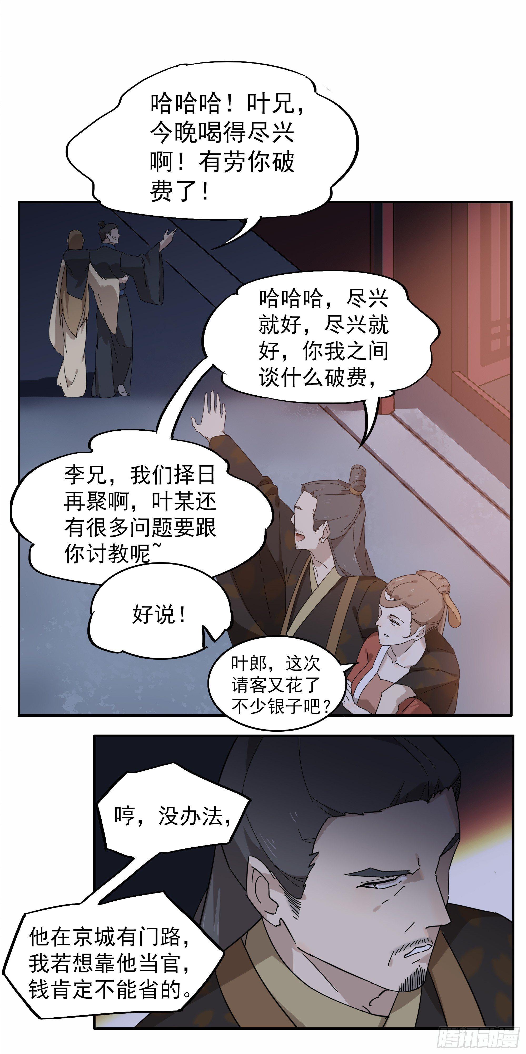 这流浪般的心情啊……12