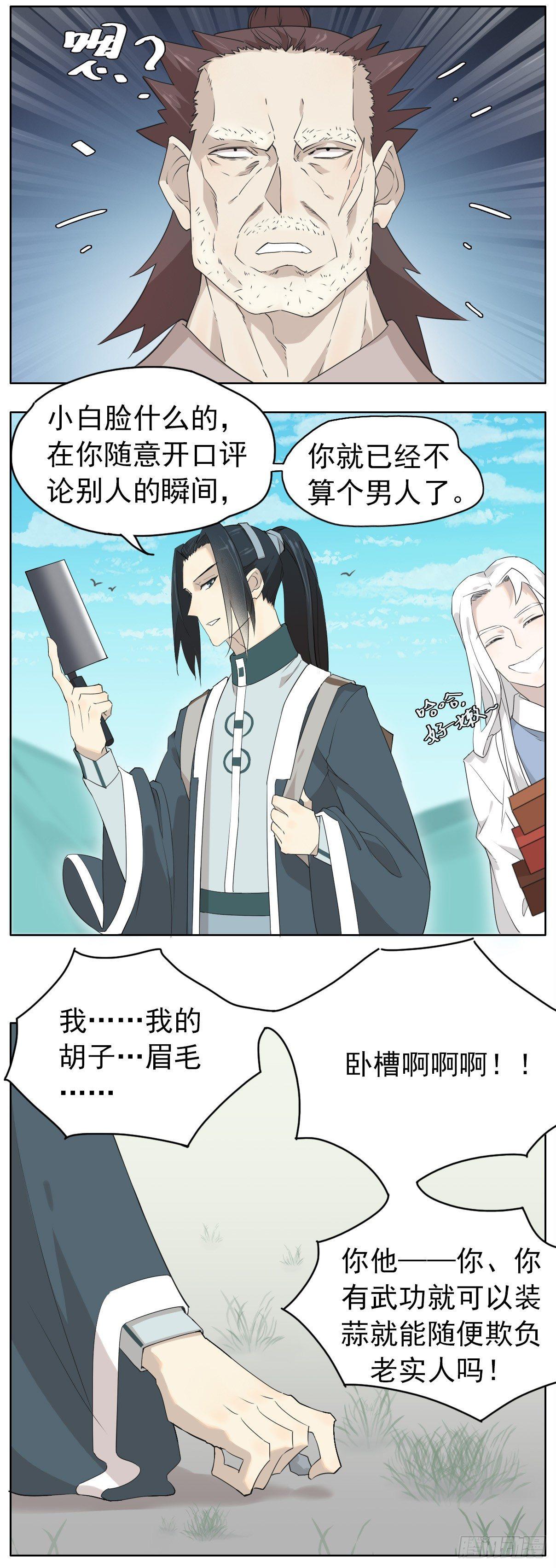 坏掌柜被夸赞了4