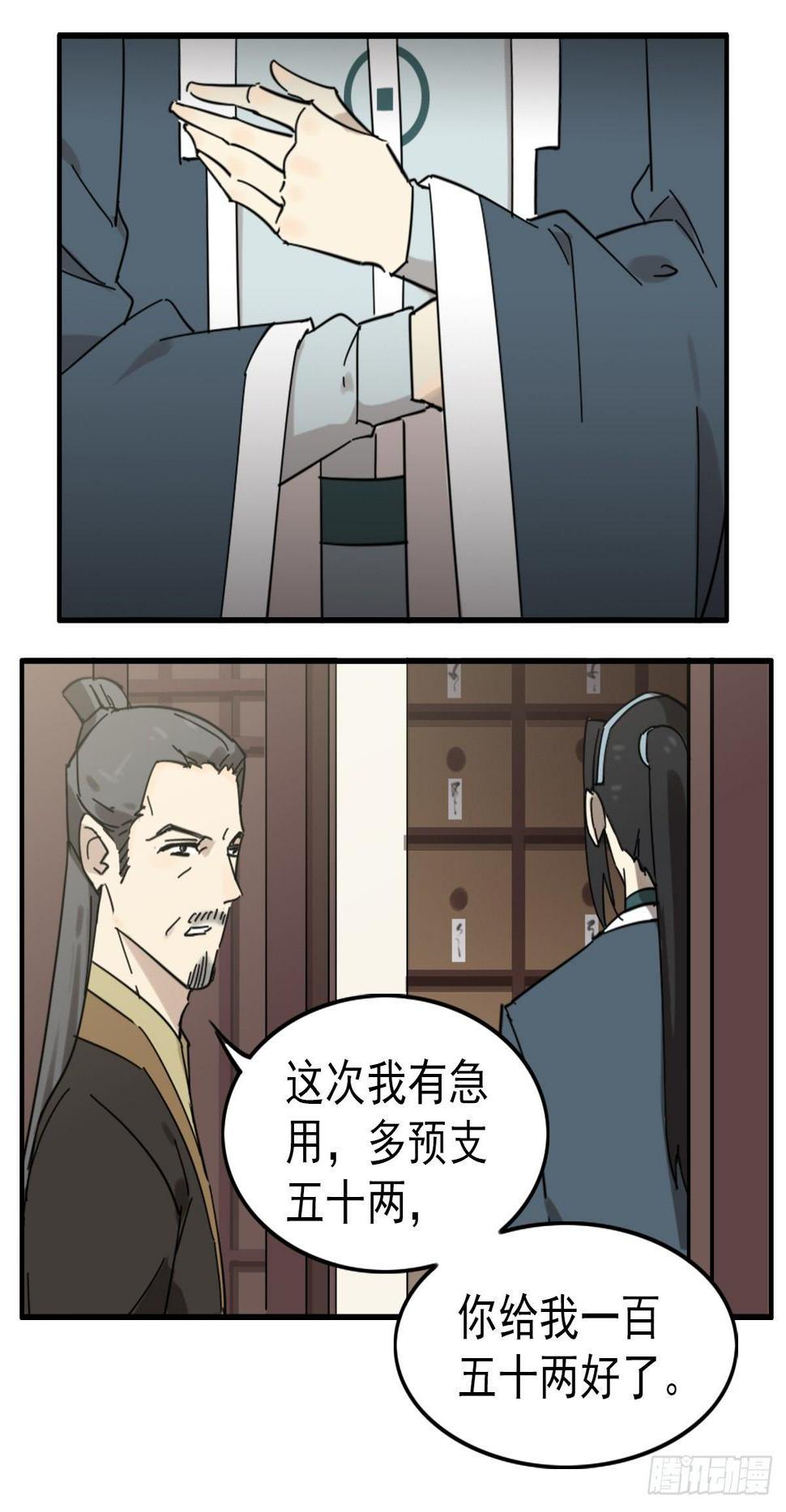縢渊被揍了12