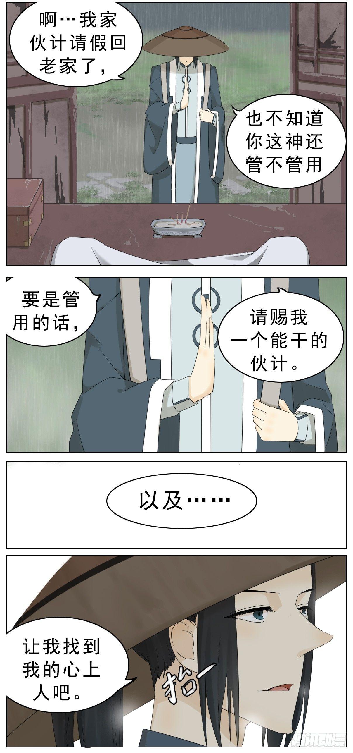 坏掌柜投诉坏神龙3