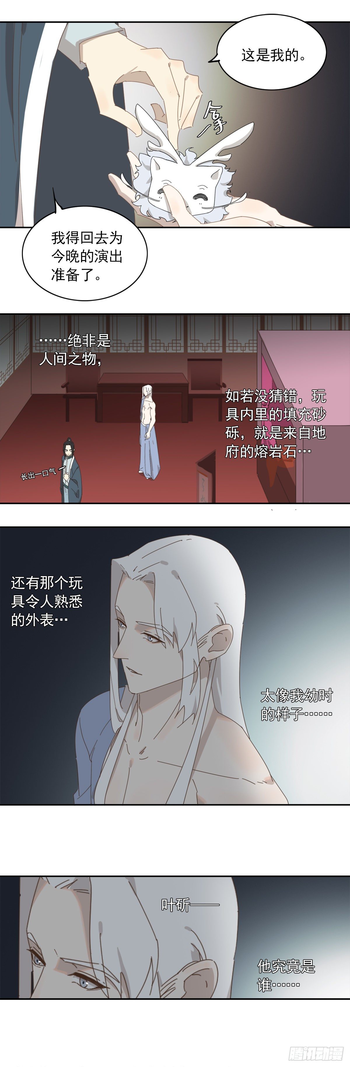 不是我亲的12