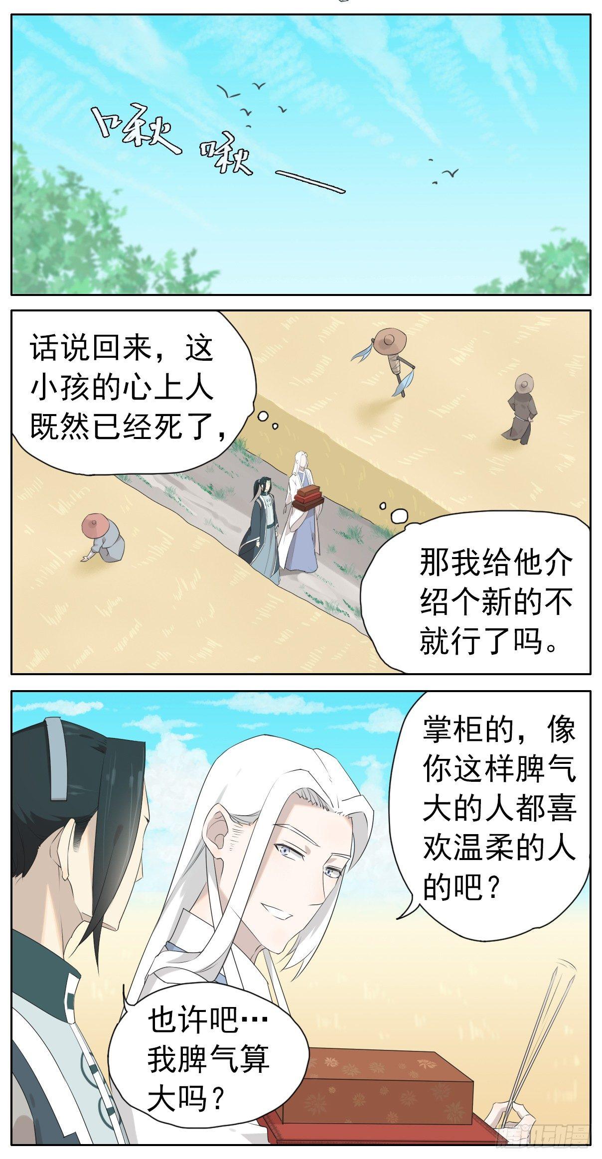 坏掌柜被夸赞了6