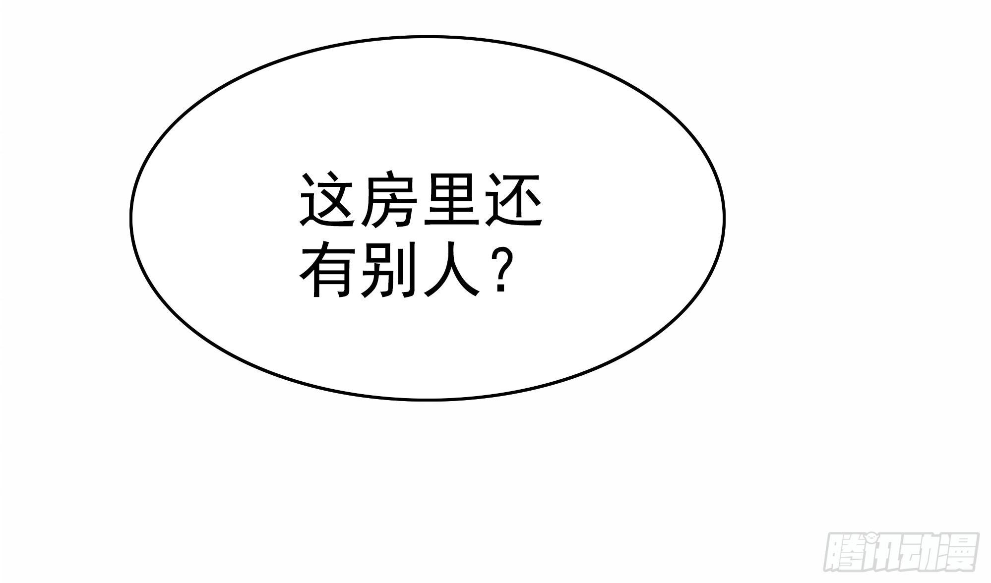 掌柜的有……人了？10