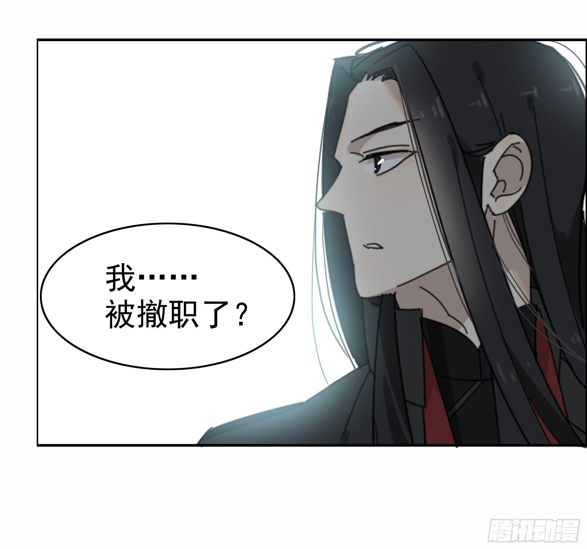 悲催的恶鬼王被撤职了22