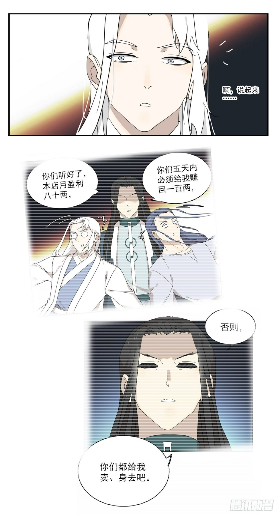 被迫卖身的节奏2