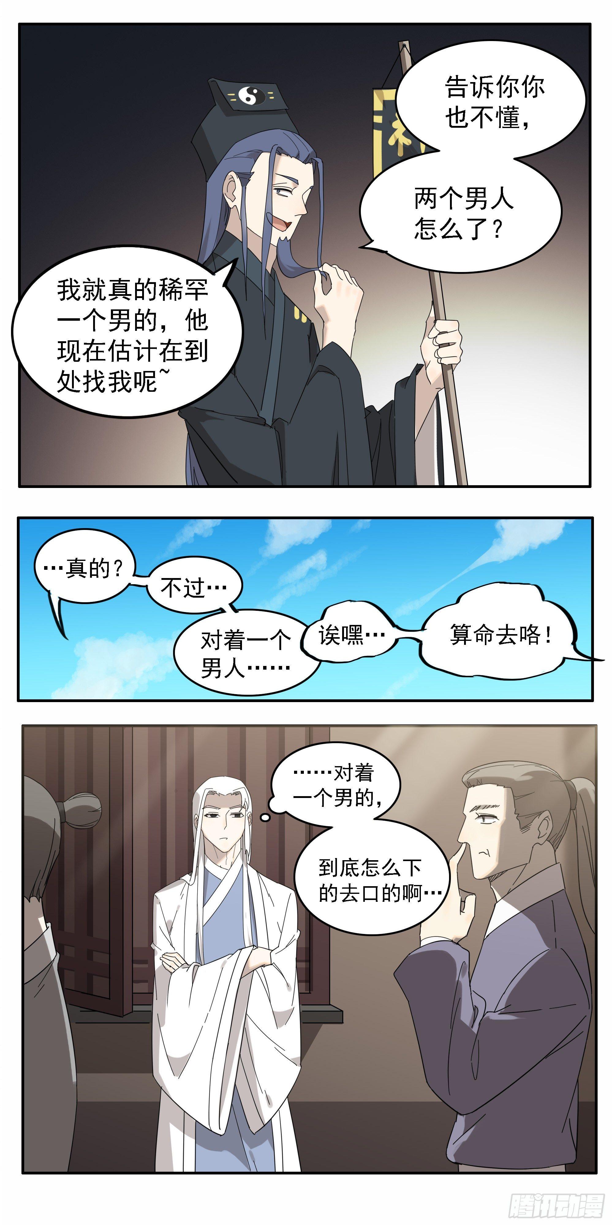 给掌柜的下点药8