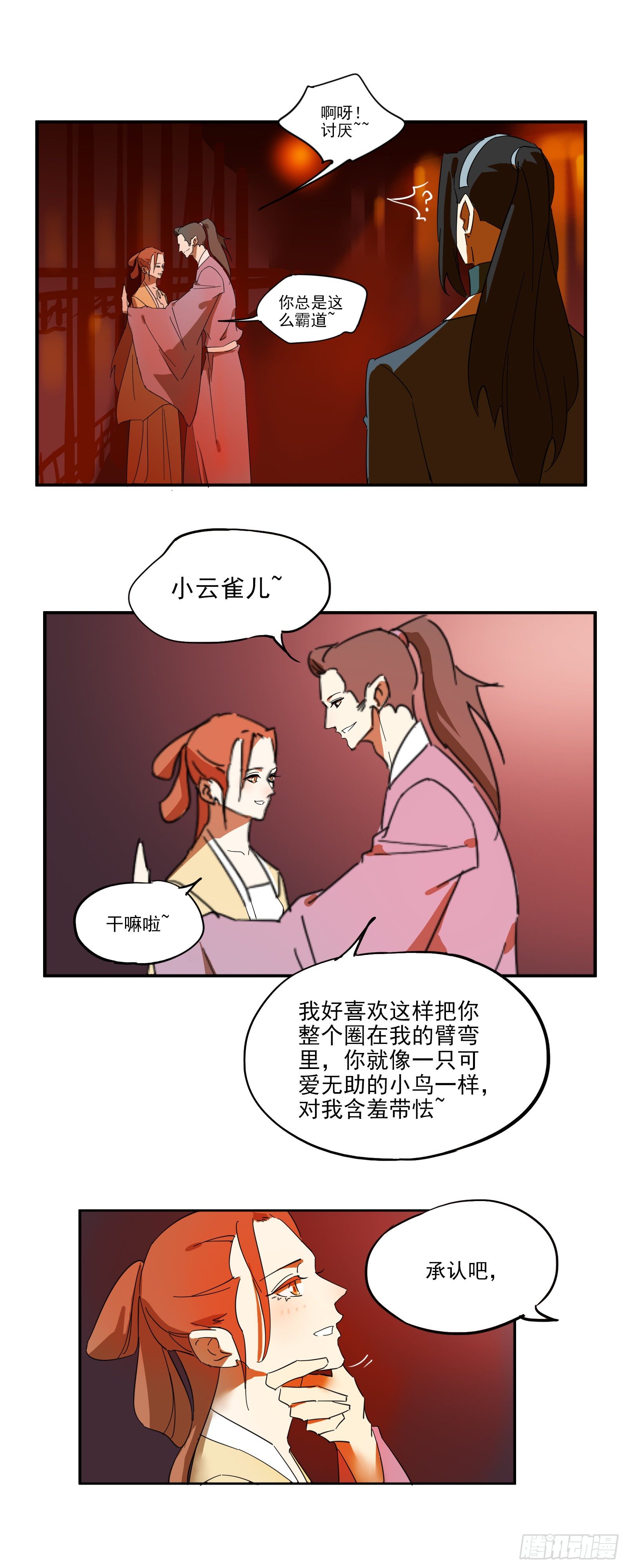 就是亲了1