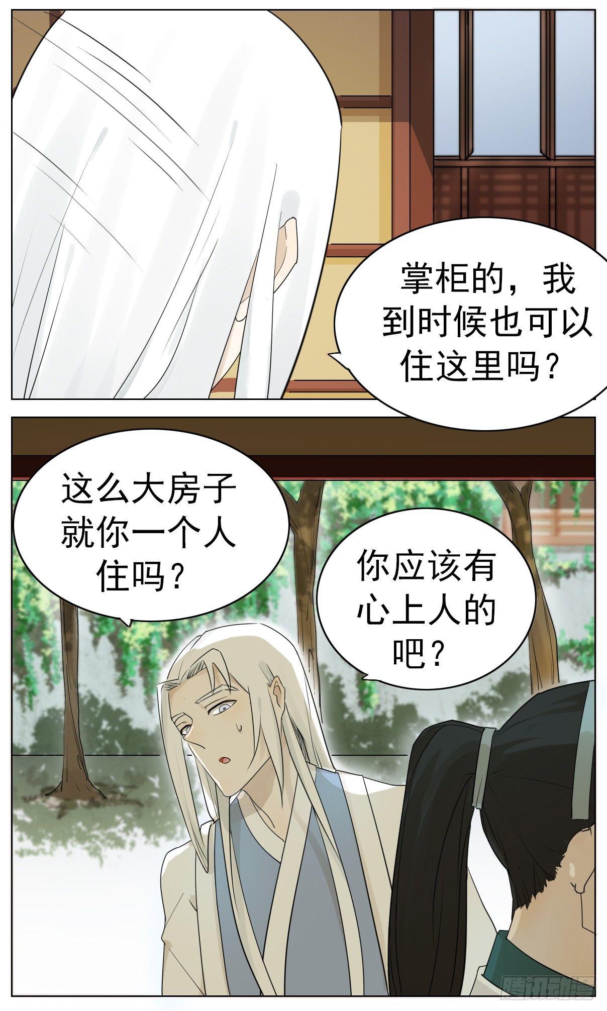 掌柜的没有对象！8
