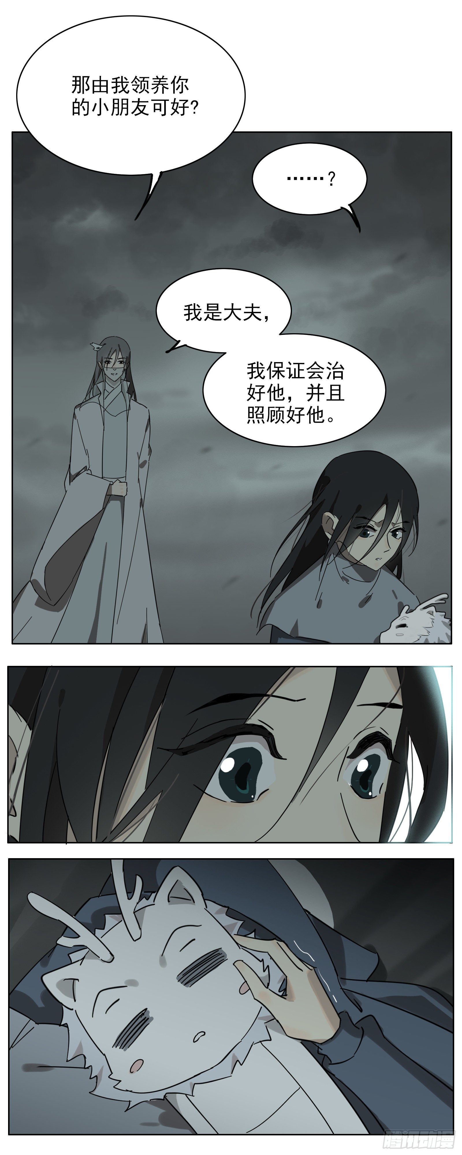想找我这样的7