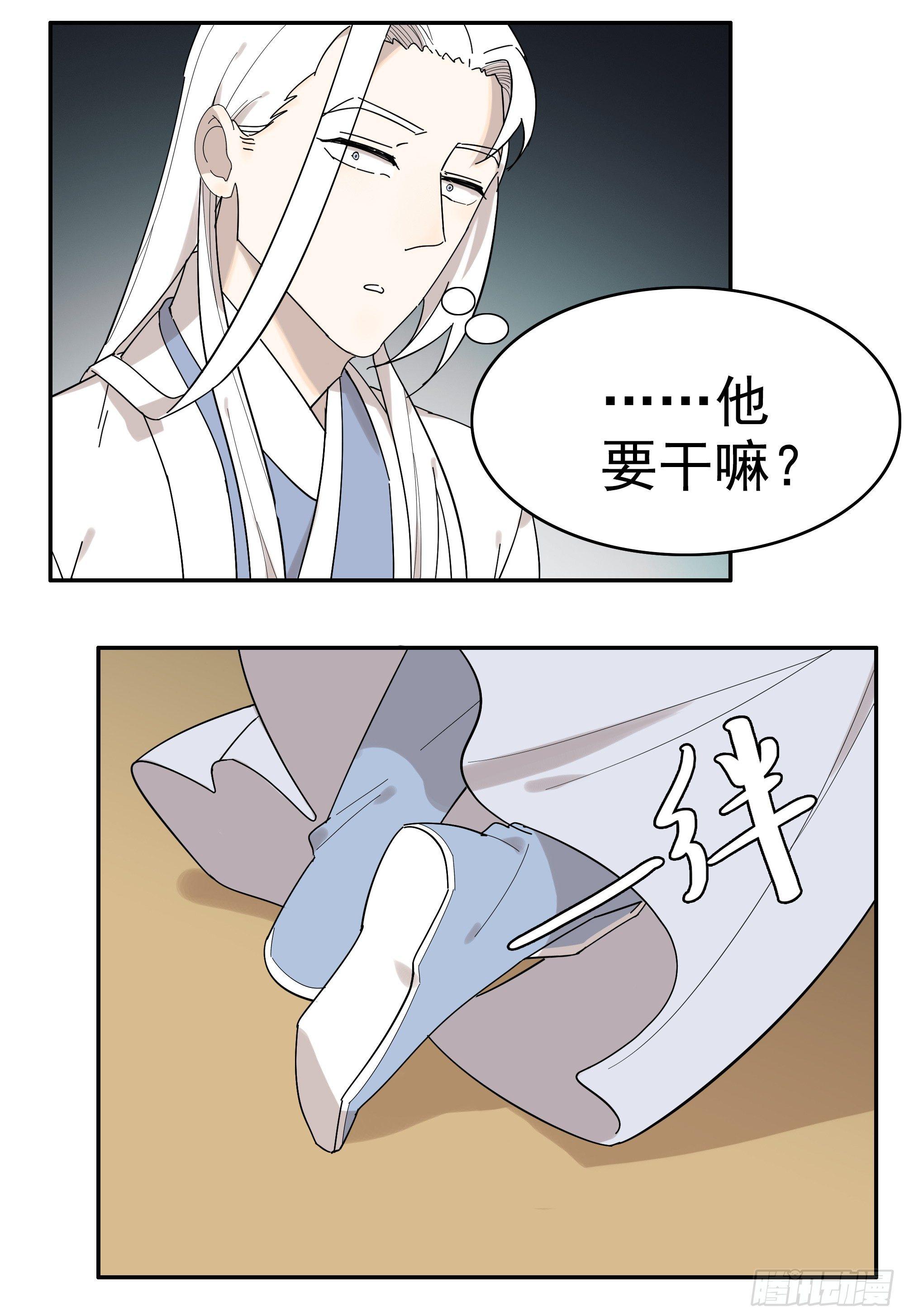 掌柜的有……人了？23