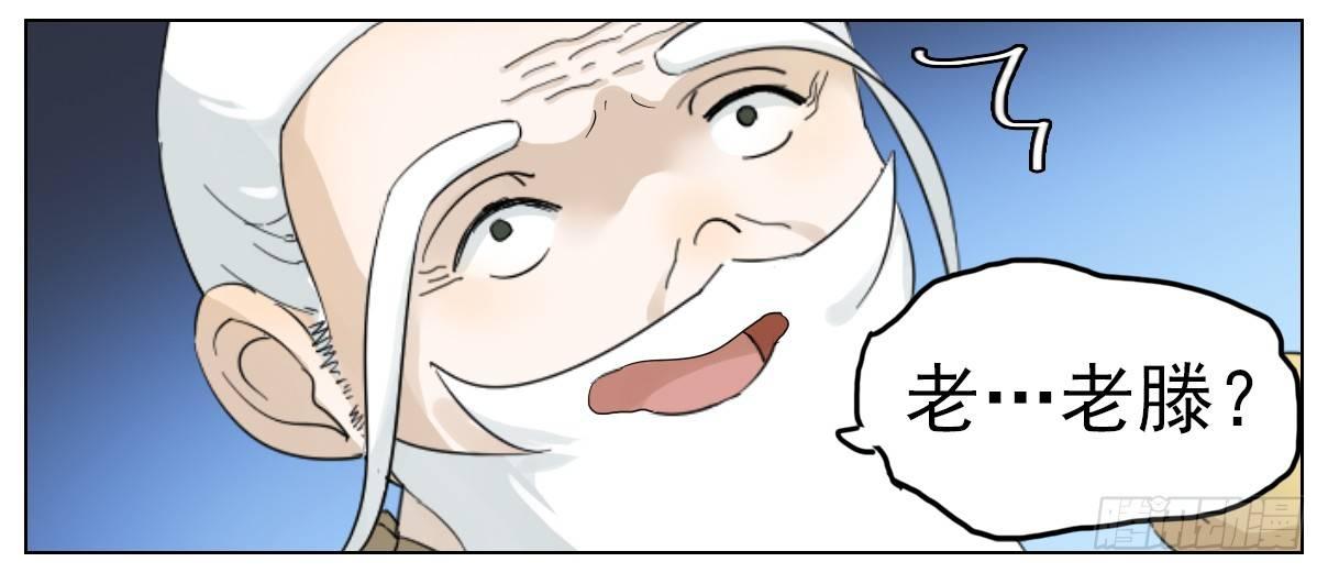 神龙大爷沦为人间伙计6