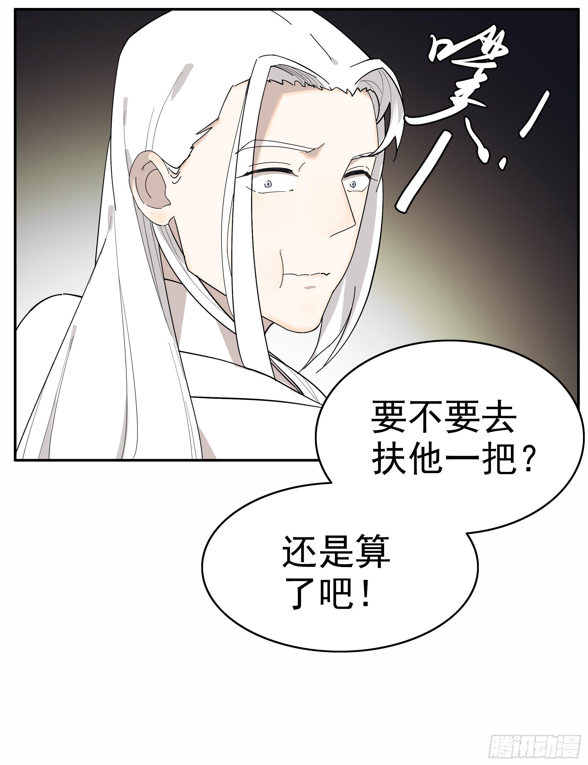 掌柜的有……人了？25
