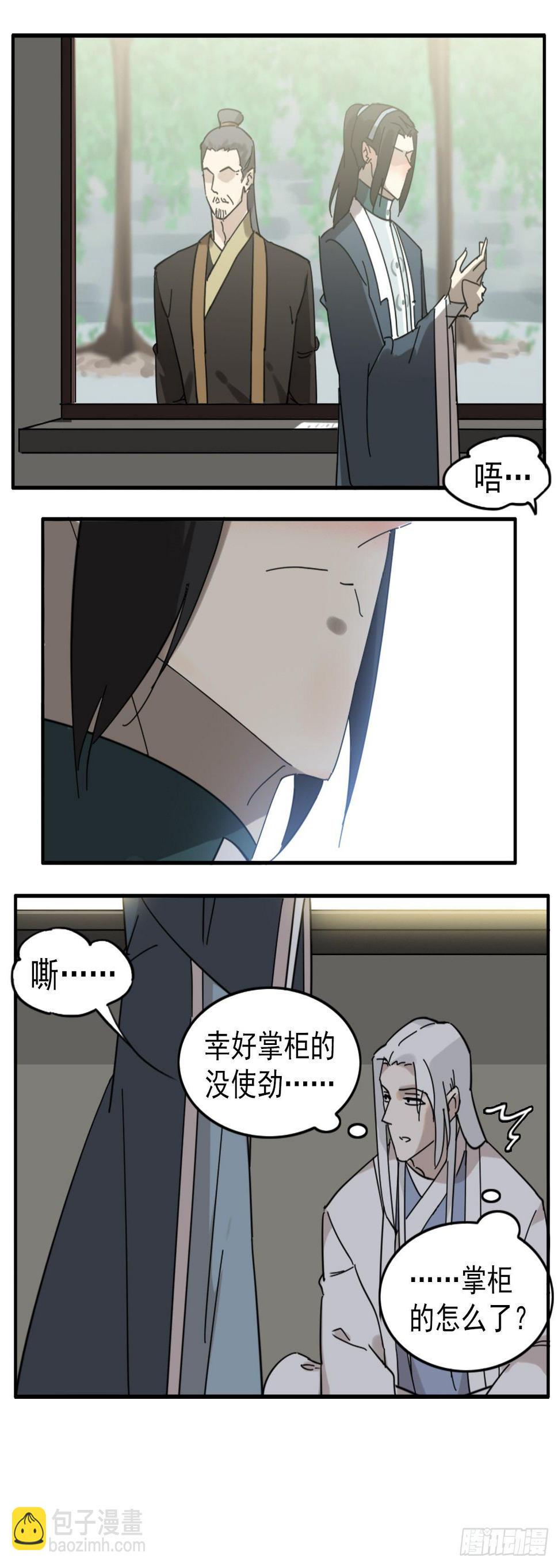 縢渊被揍了11