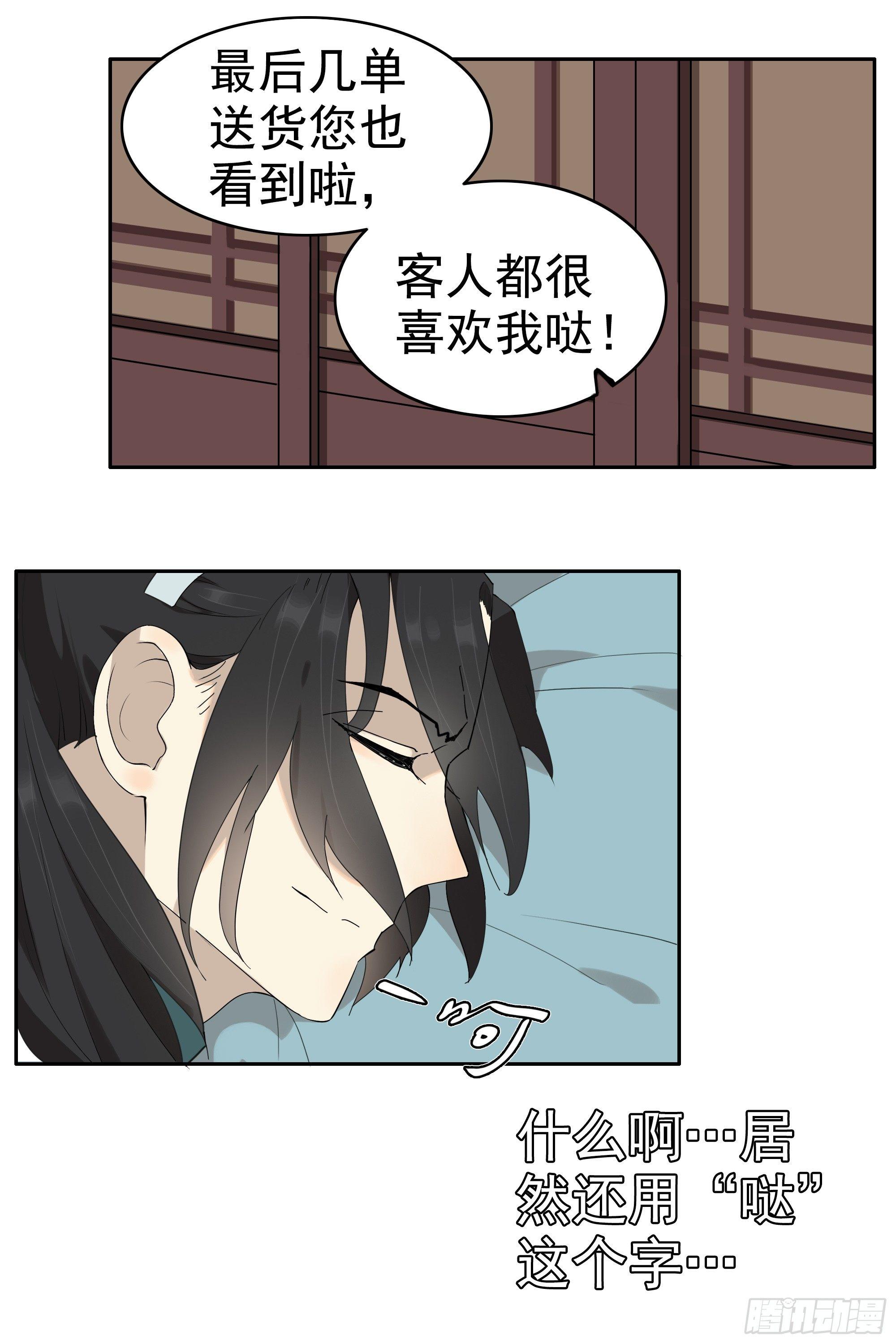 被喂了橘子……4