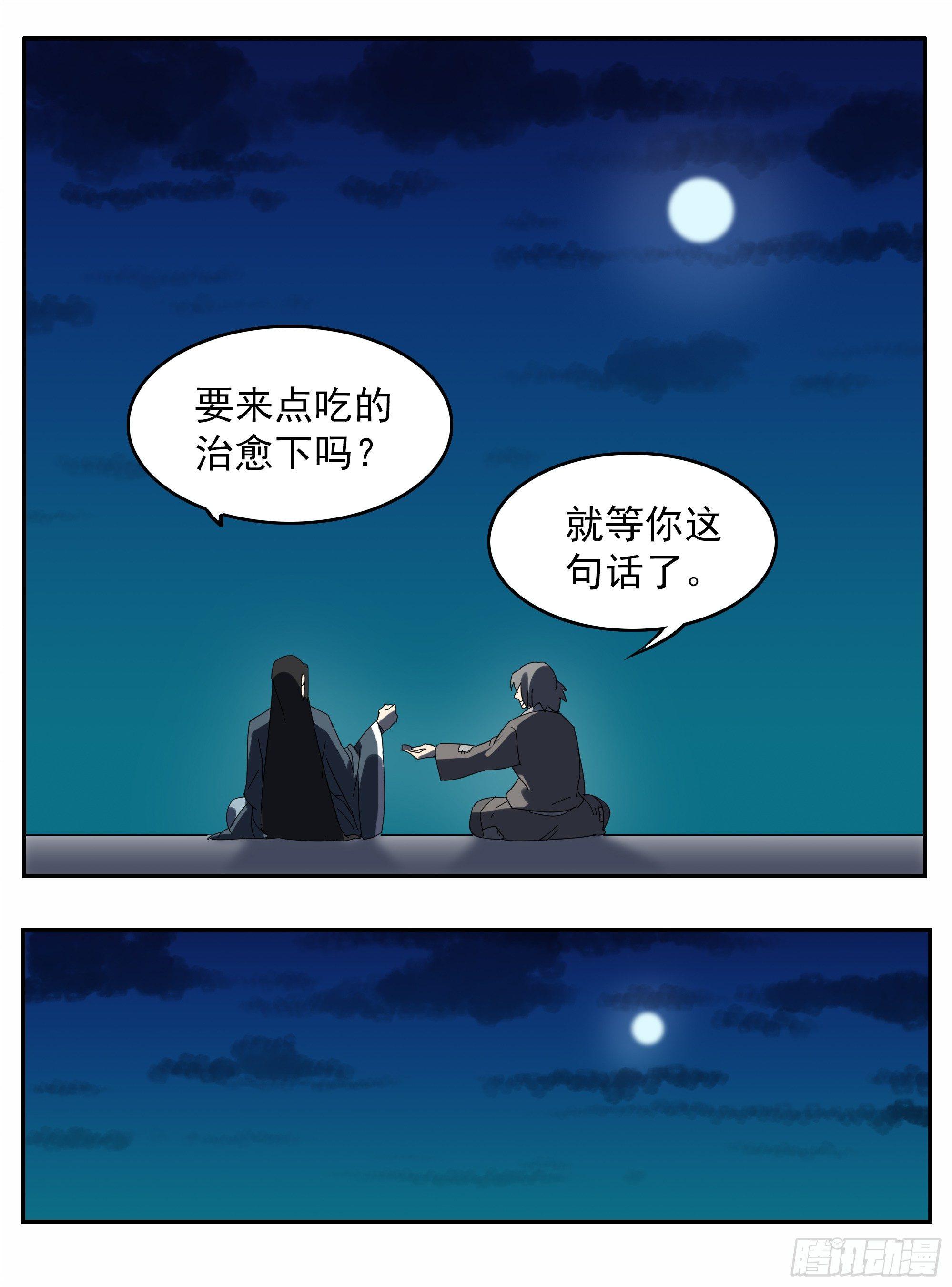 这流浪般的心情啊……11