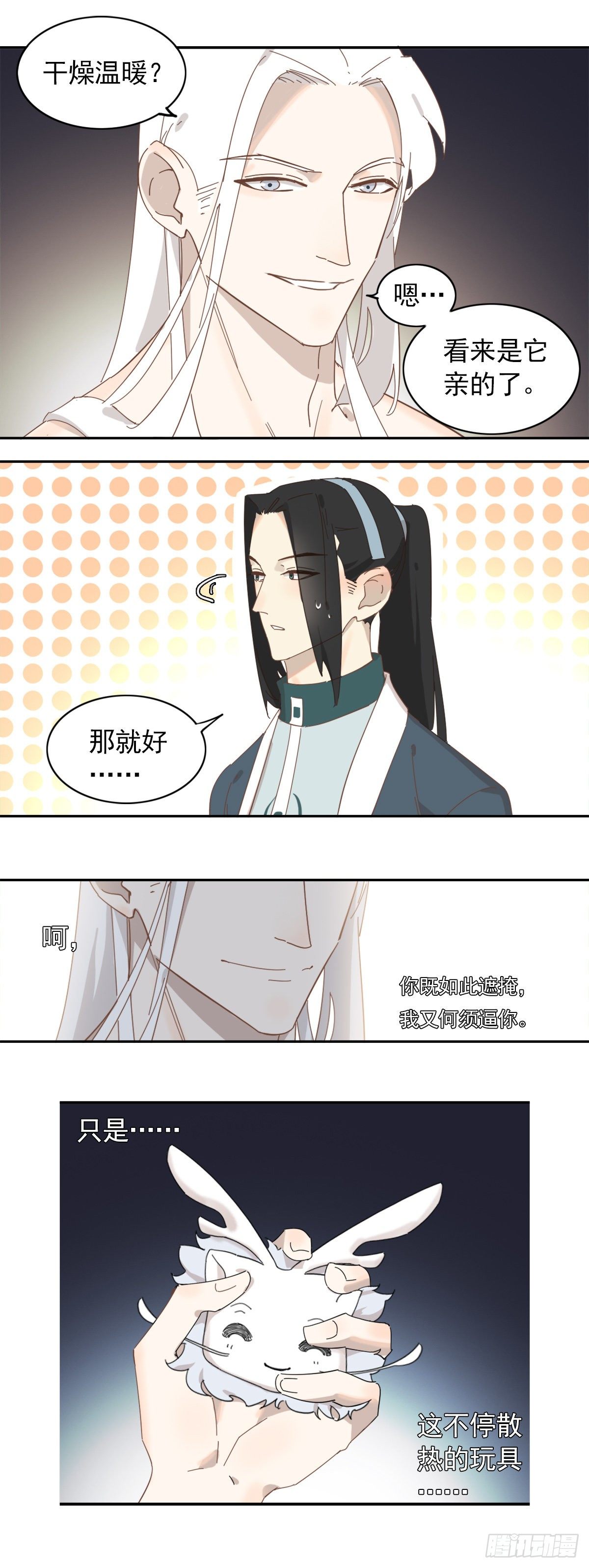 不是我亲的11