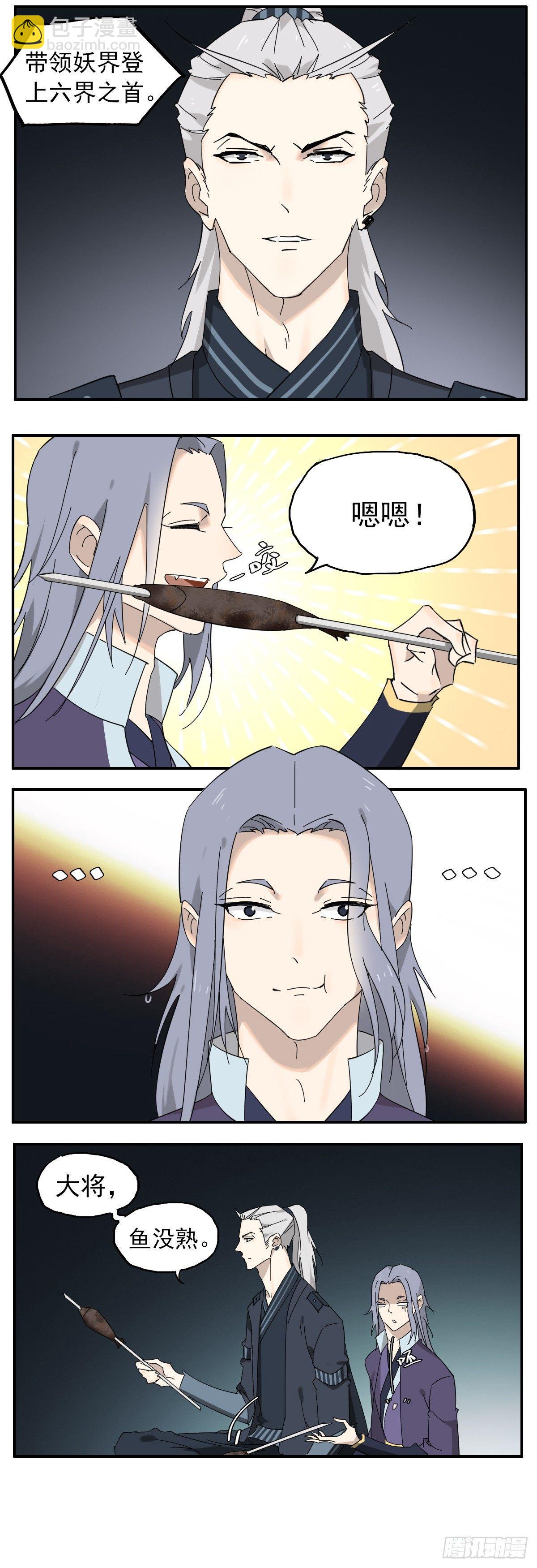 三哥是牛哄哄的大夫2