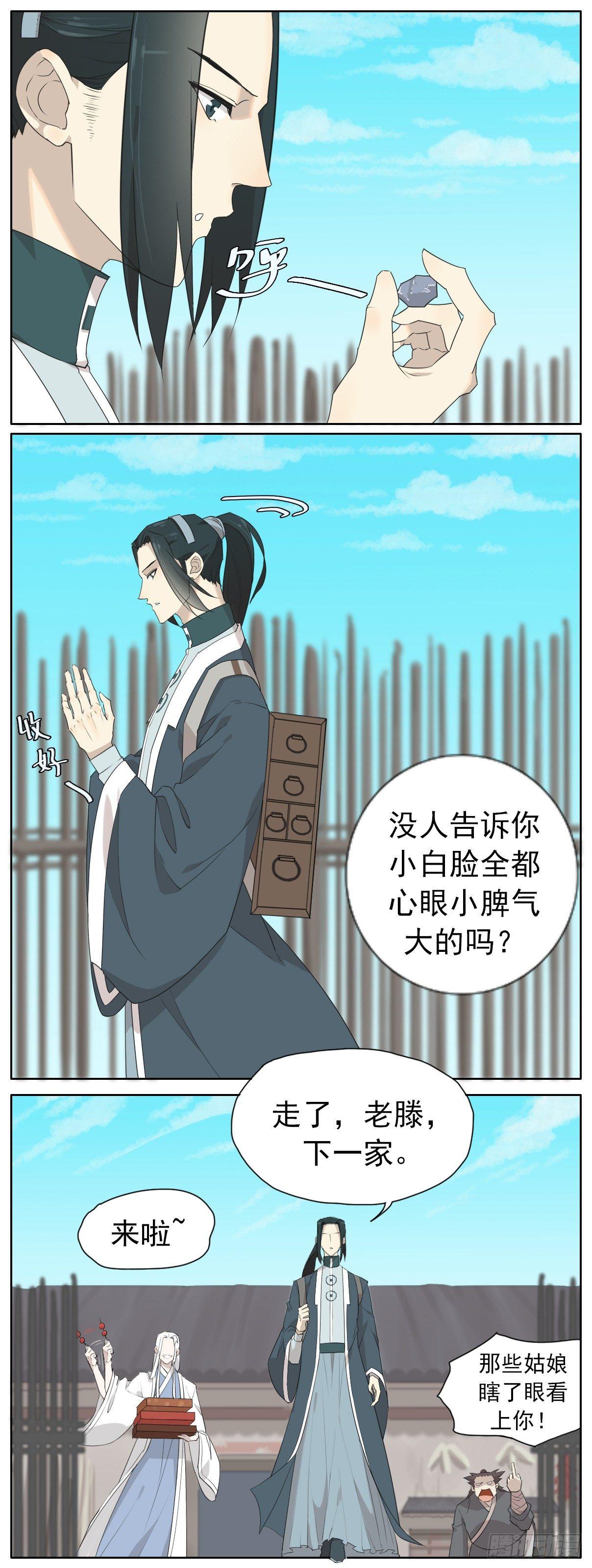 坏掌柜被夸赞了5