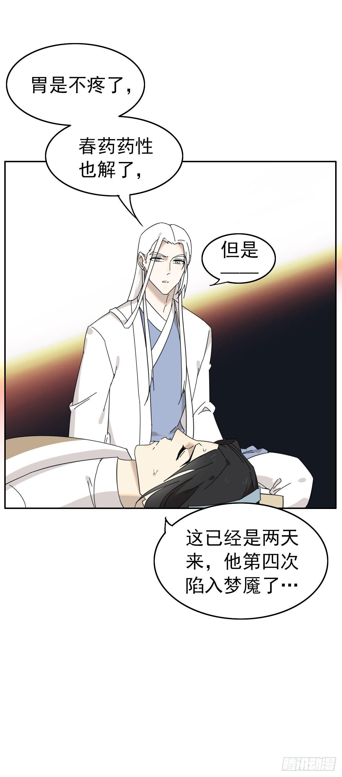 三哥是牛哄哄的大夫10