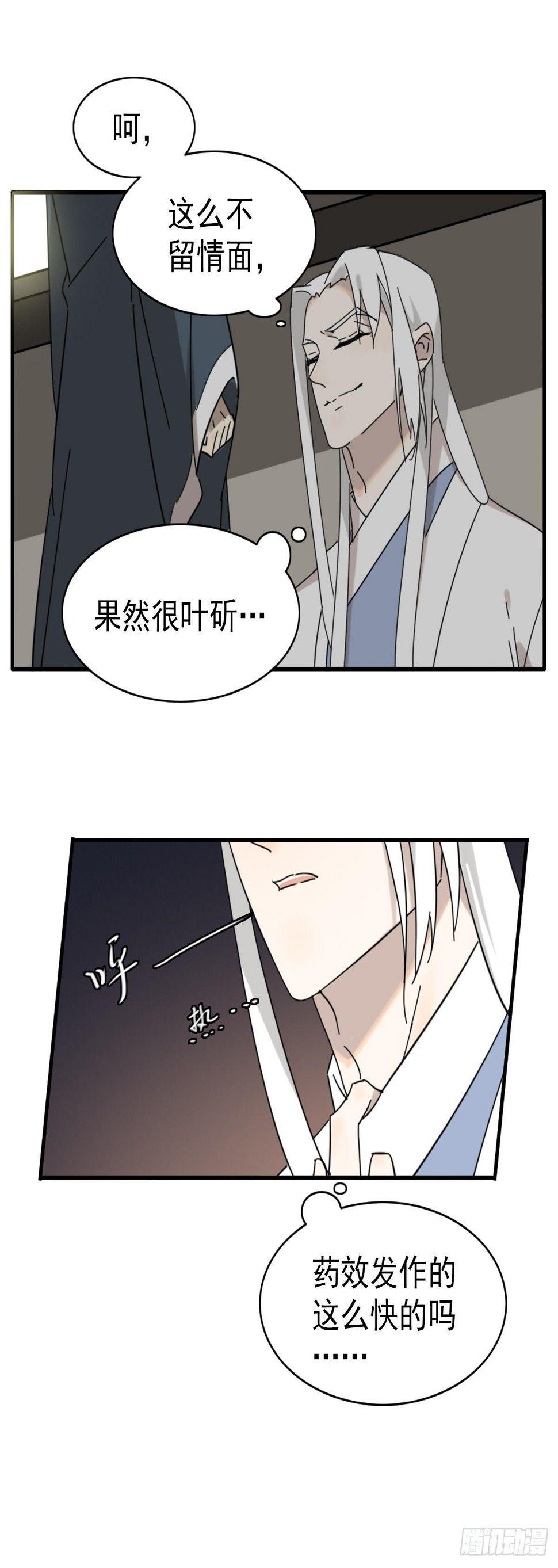 縢渊被揍了14