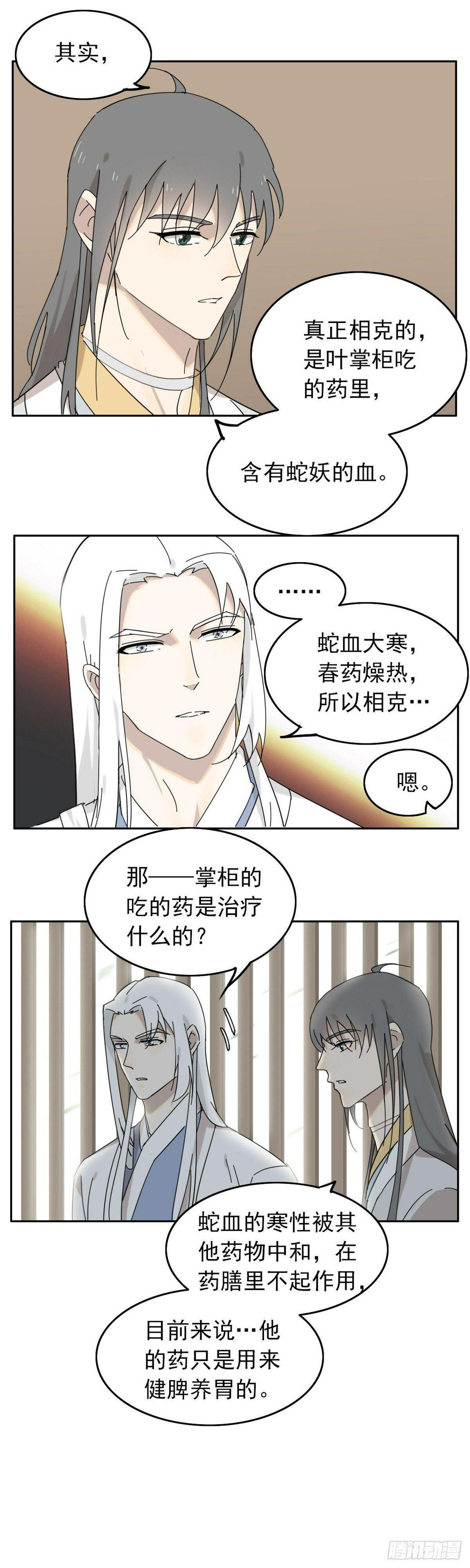 那个叫汤圆的童鞋3