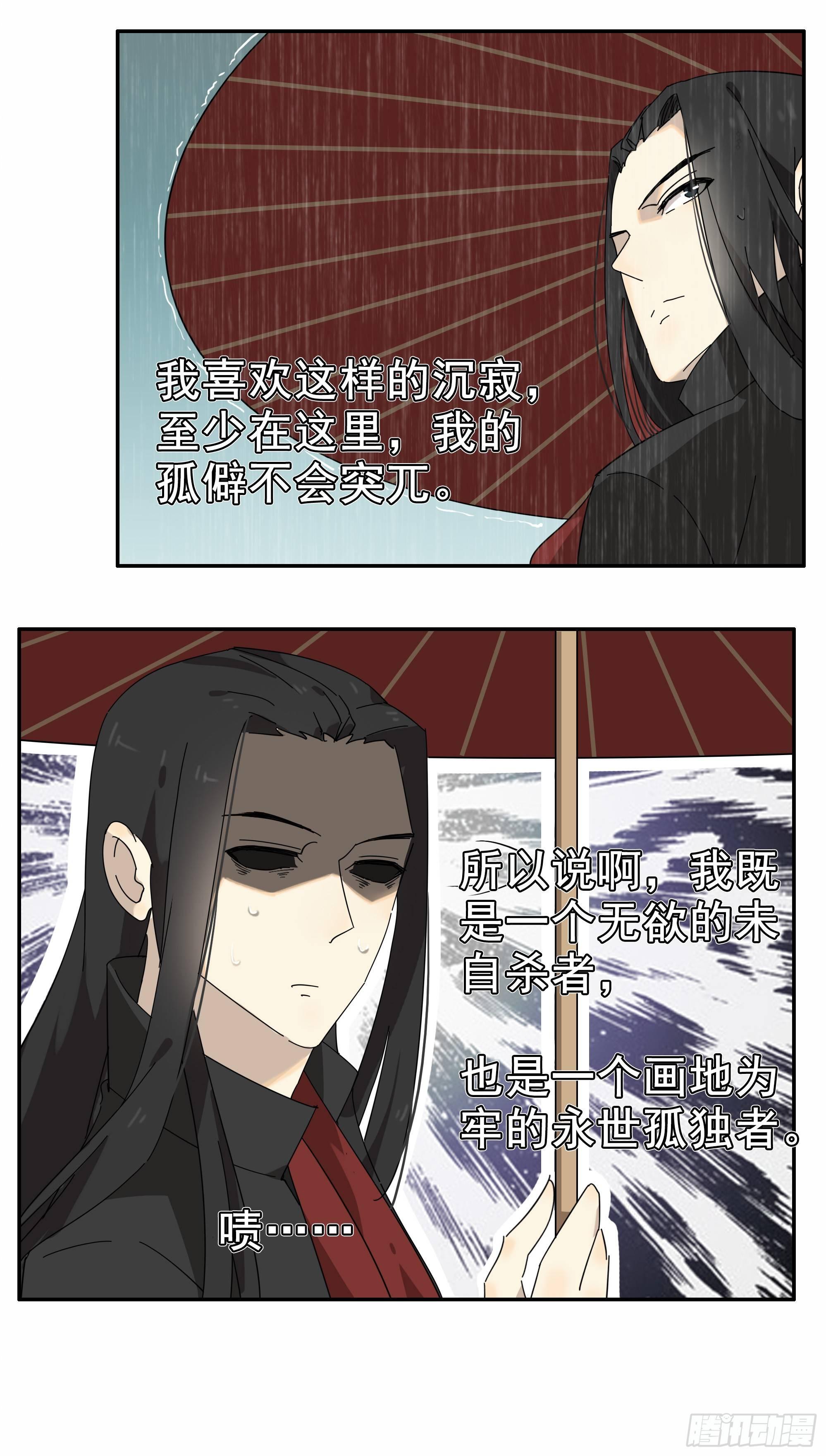 悲催的恶鬼王被撤职了9