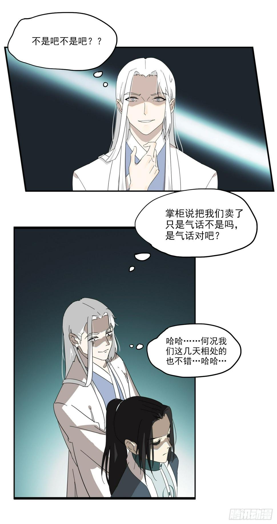 被迫卖身的节奏3