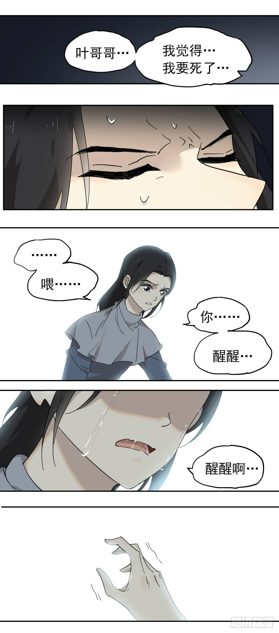 那个叫汤圆的童鞋6