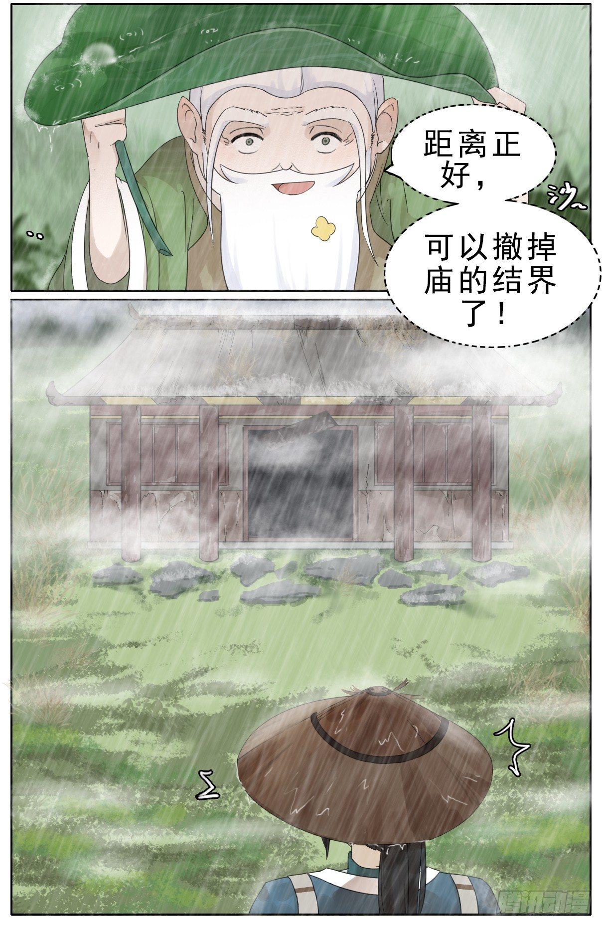 冷面掌柜偶遇不羁神龙8