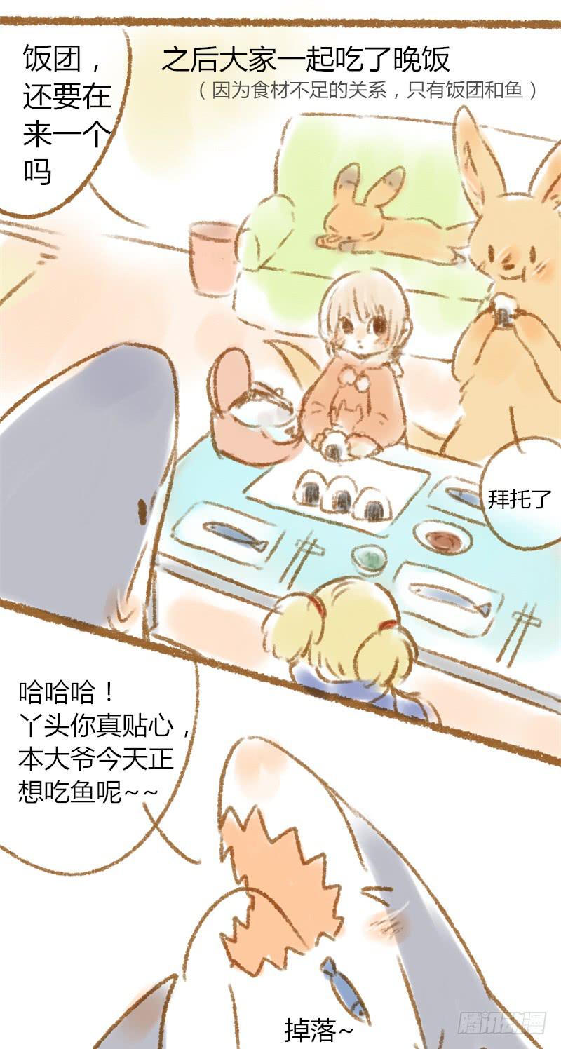 这章不知道叫什么好_(:з」∠)3