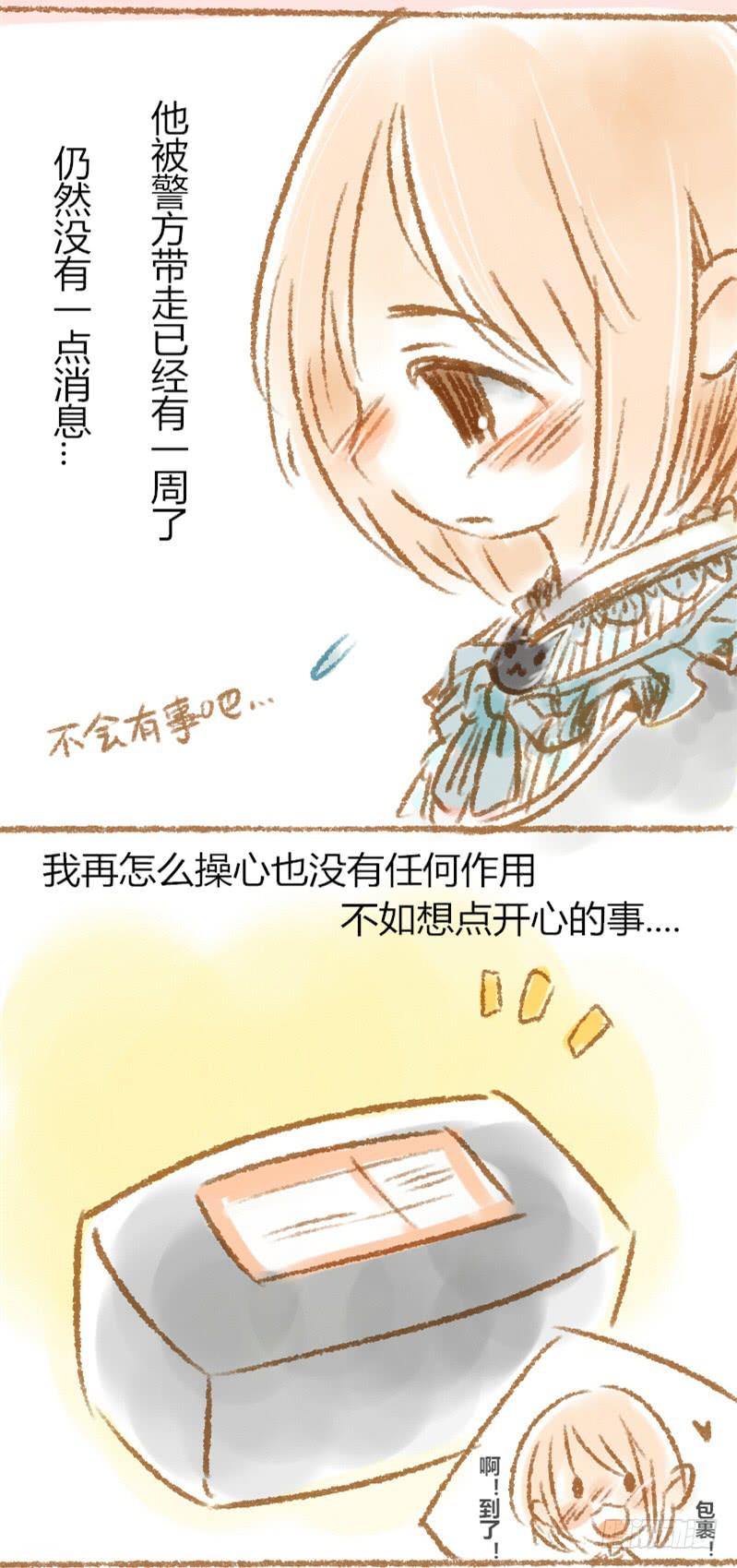 第四恋：真的很想念你！1
