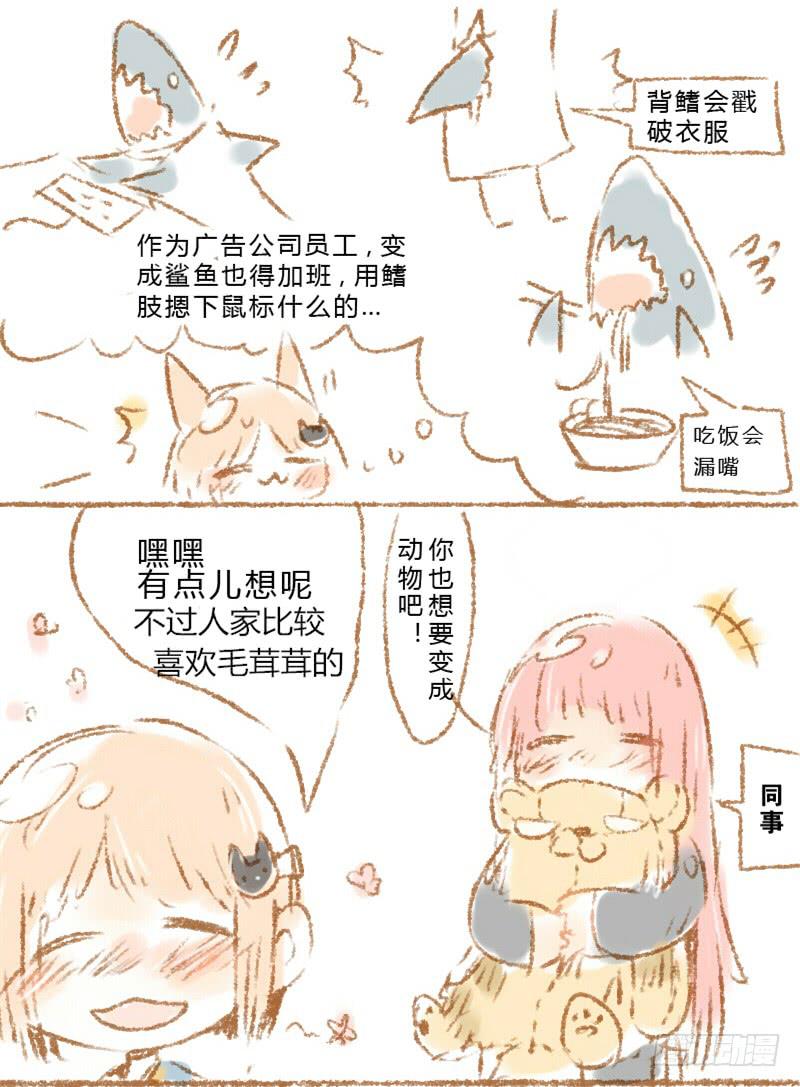 我喜欢的人...3