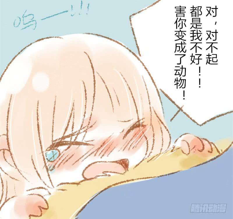 第三恋：都是我不好！7
