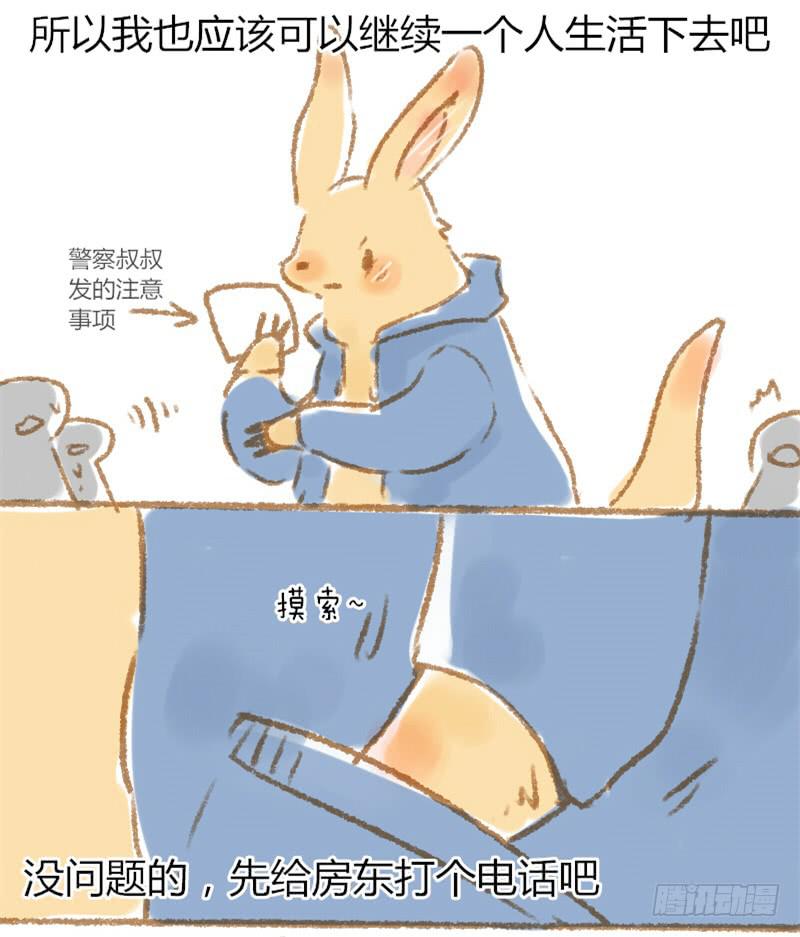 怎么办2