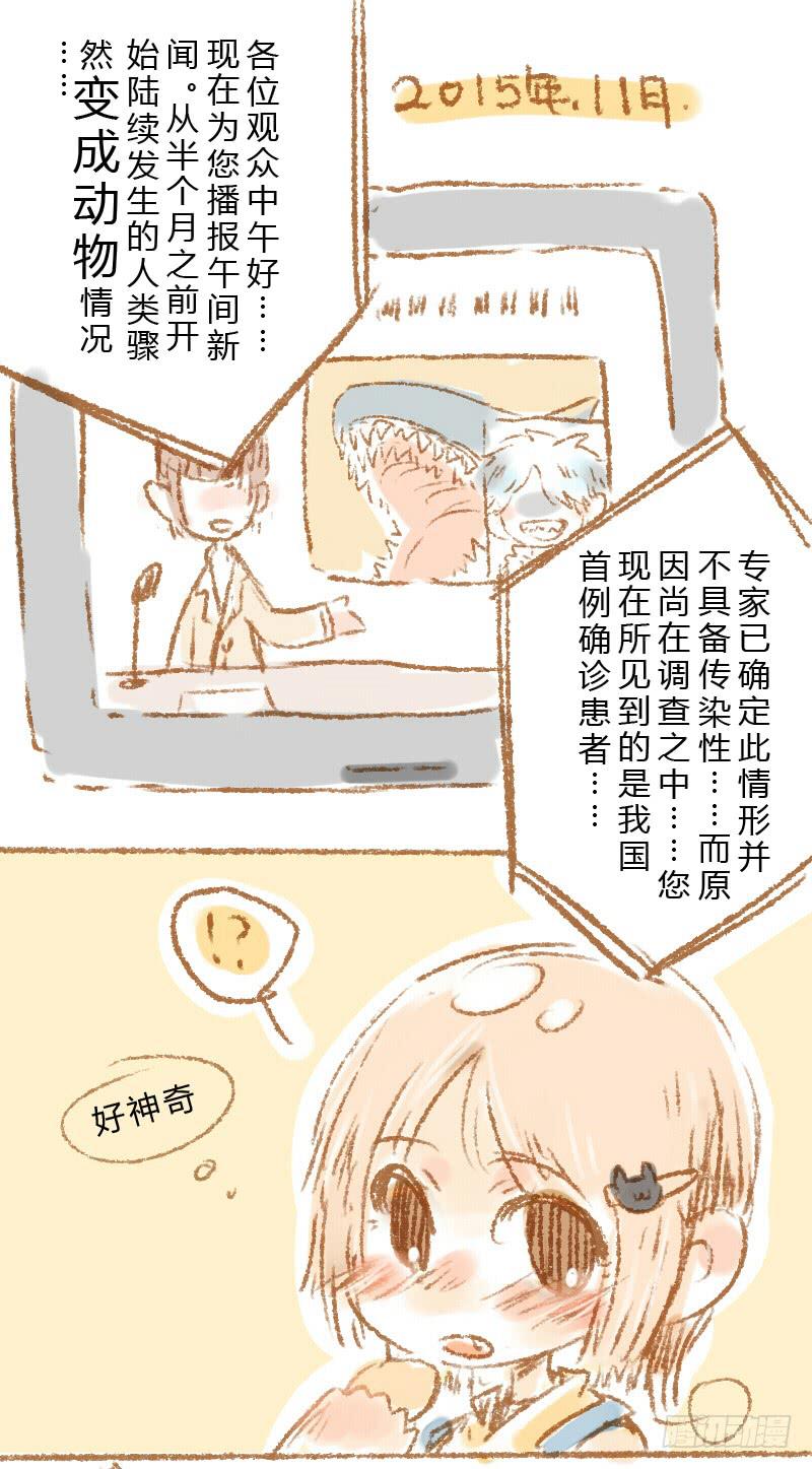 我喜欢的人...1