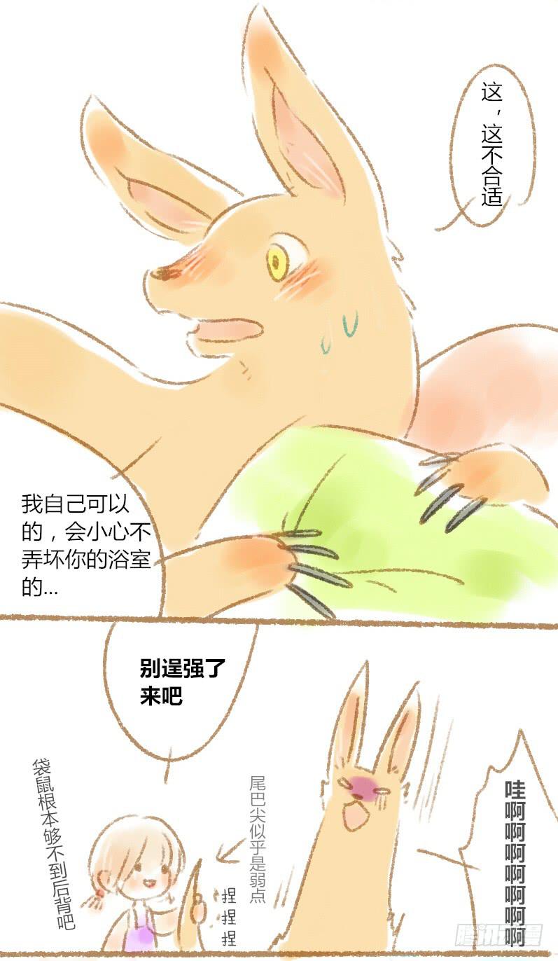 哎！？2