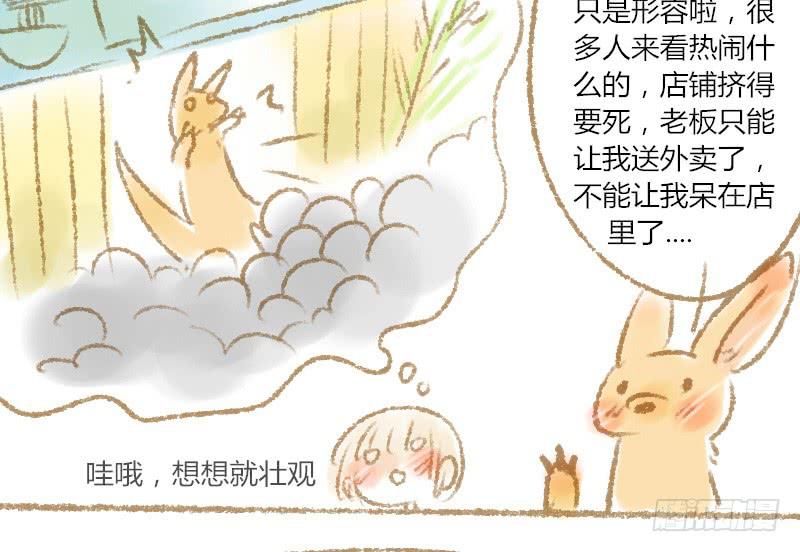 一起住好不好9