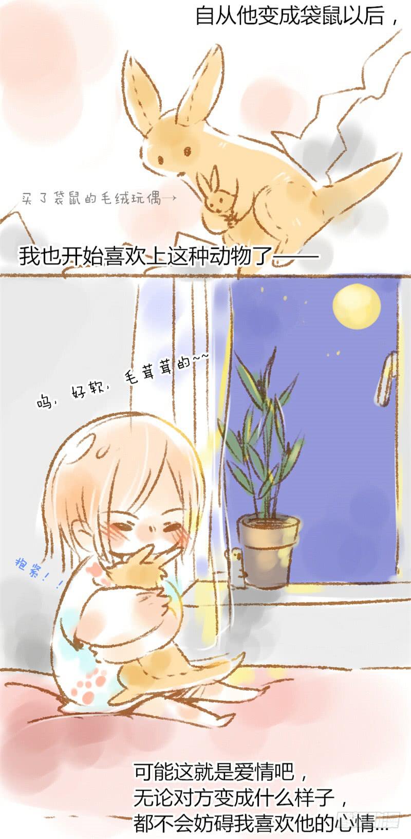 第四恋：真的很想念你！2
