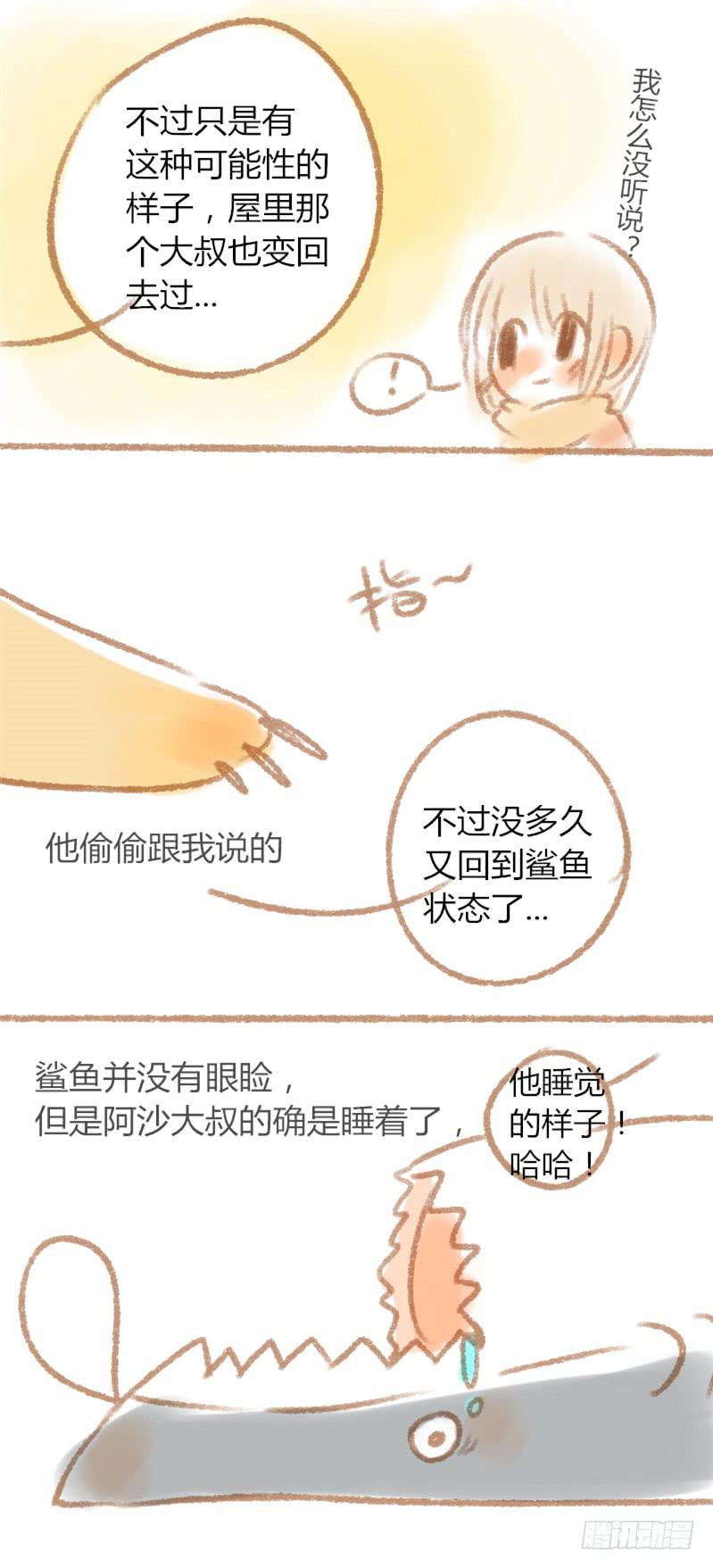 可以变回人类？3