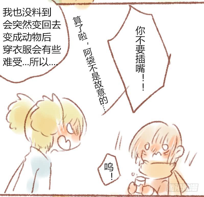 因为她喜欢你啊2