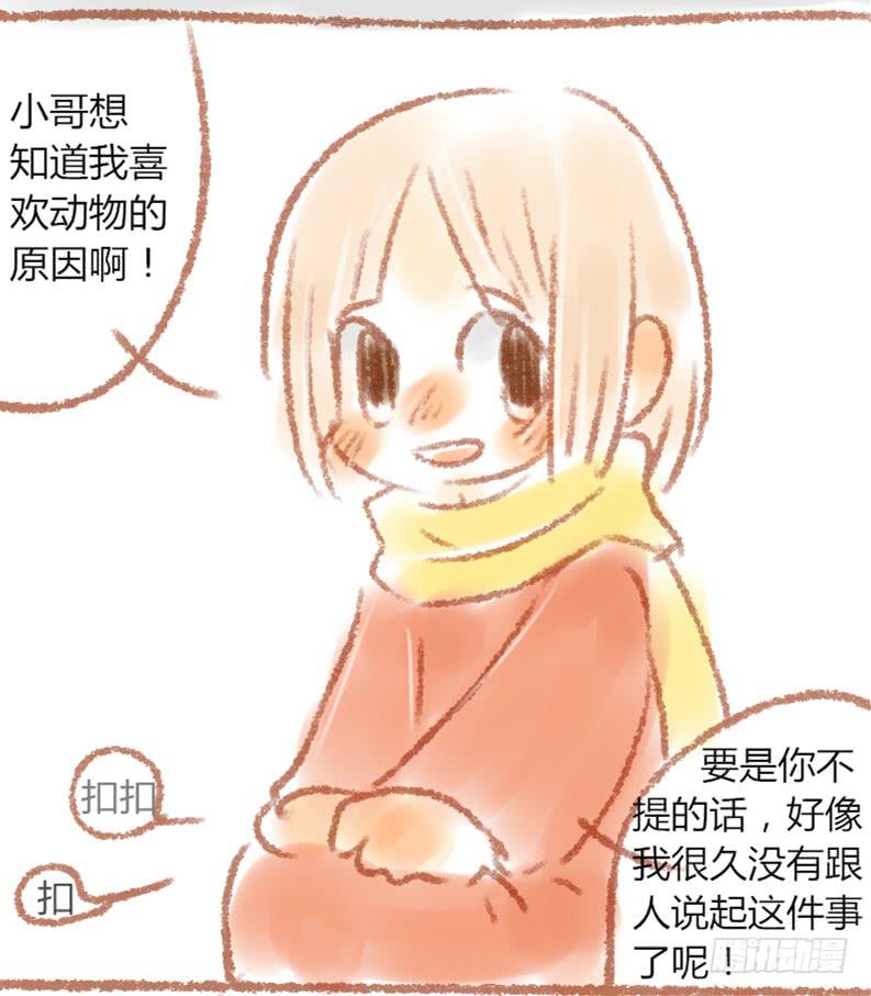 你想听听我的故事吗？1