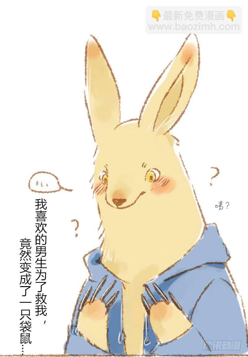 第三恋：都是我不好！1