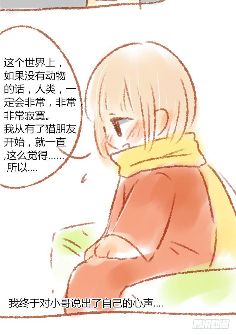 我全部的故事都告诉你4